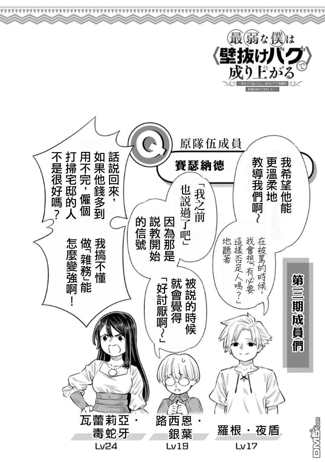 第66话 第30页