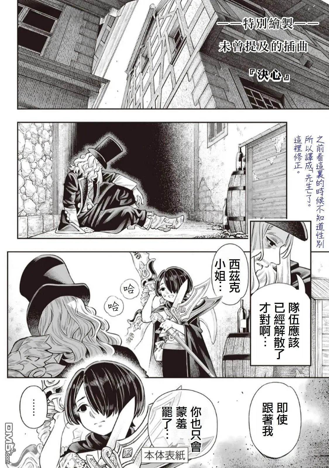 第66话 第31页
