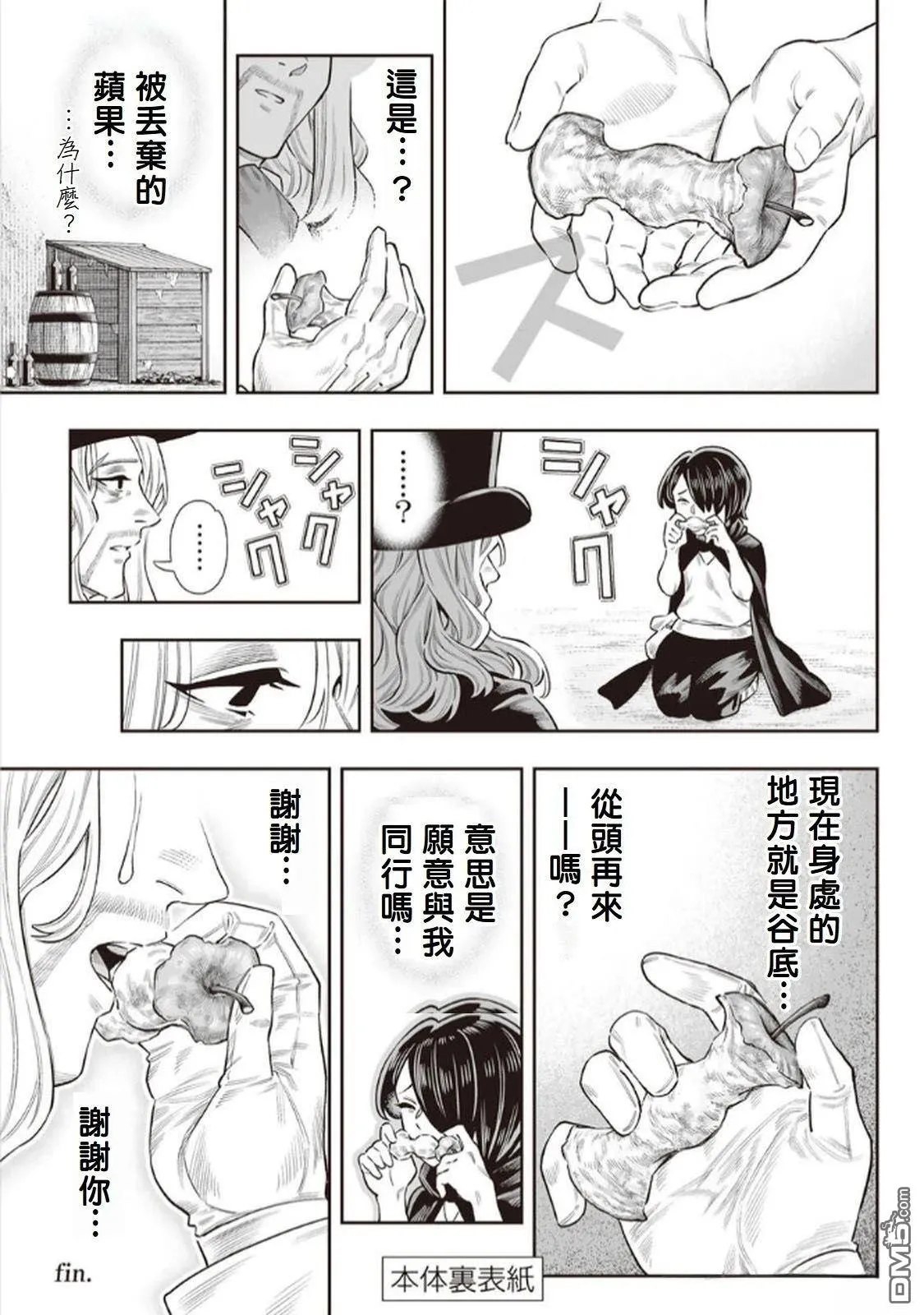 第66话 第32页
