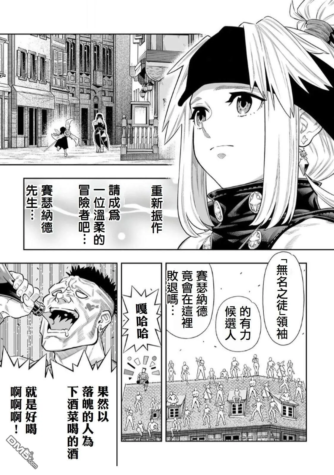 第67话 第1页