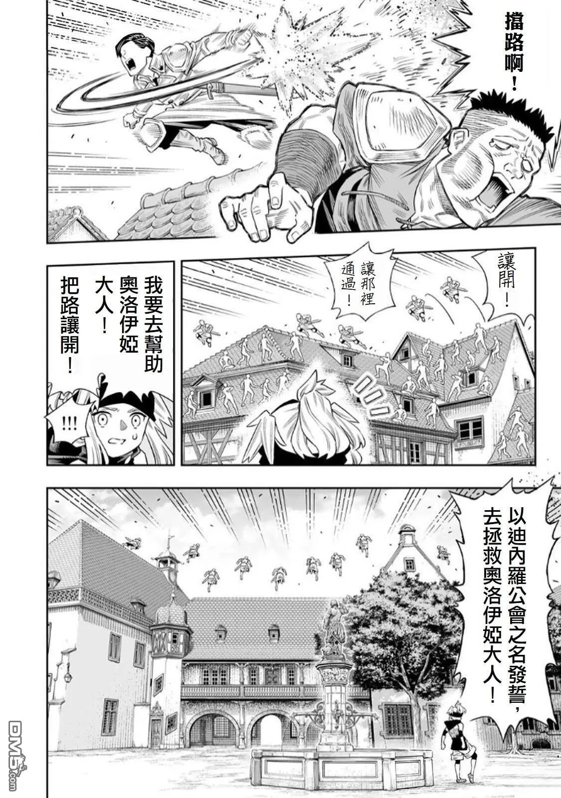 第67话 第2页
