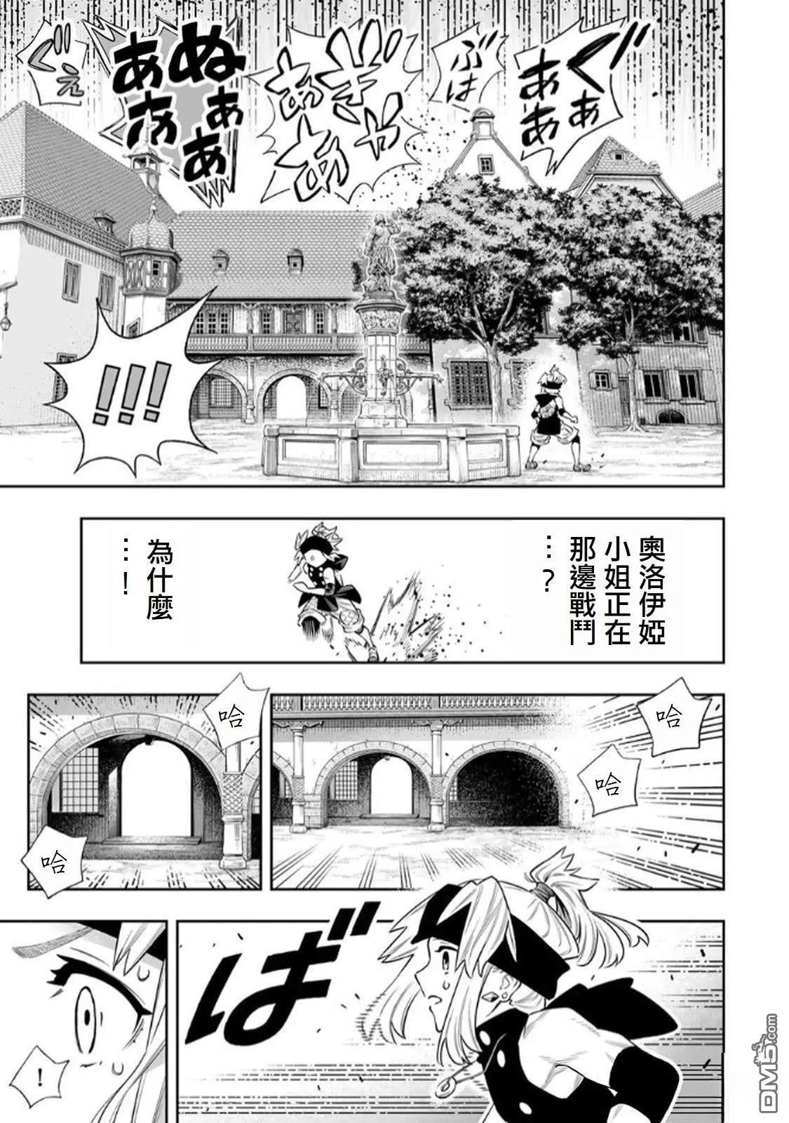 第67话 第3页