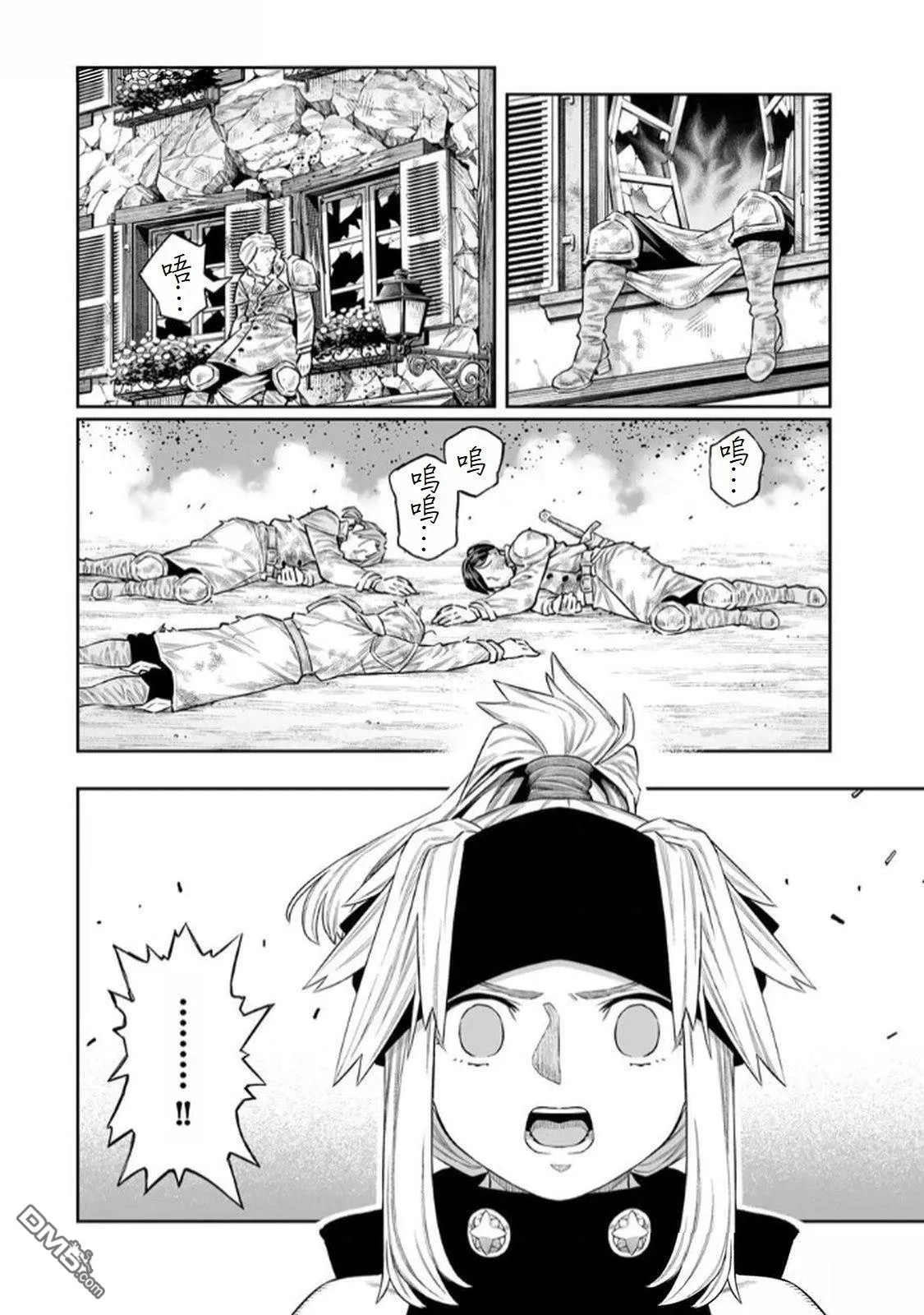 第67话 第5页