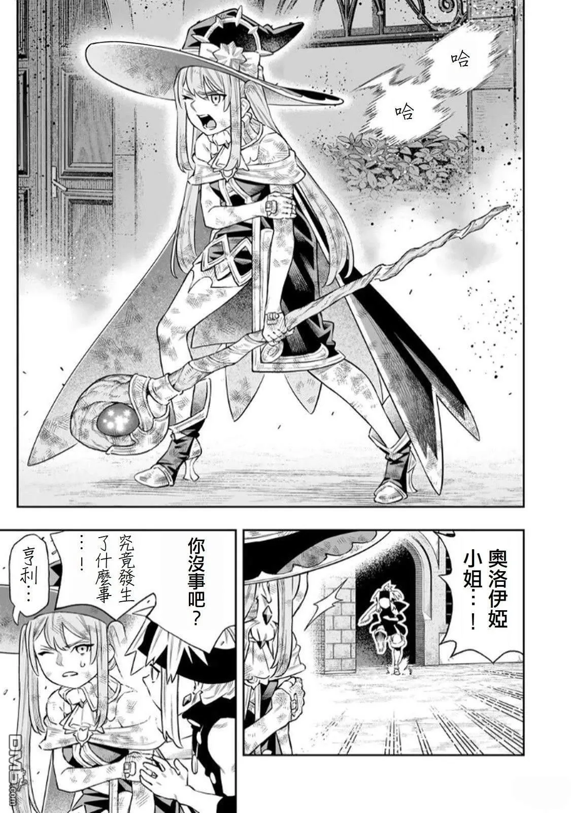 第67话 第6页