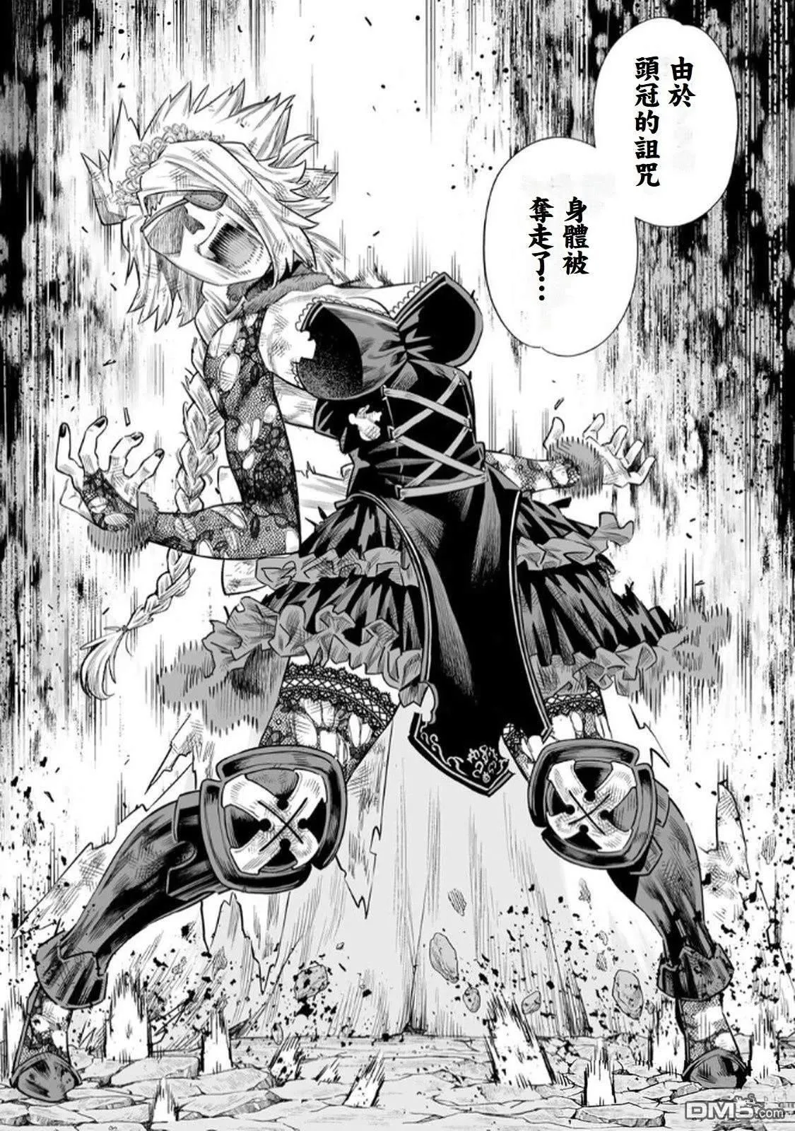第67话 第8页