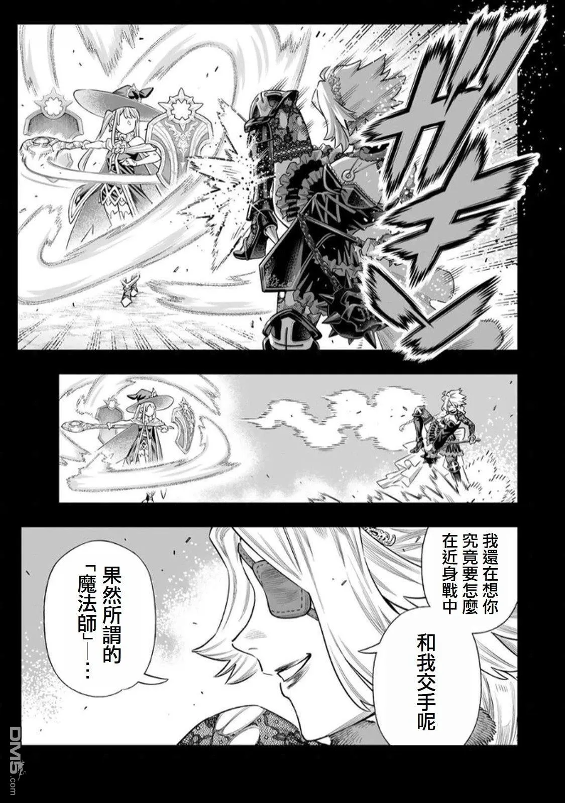 第67话 第10页