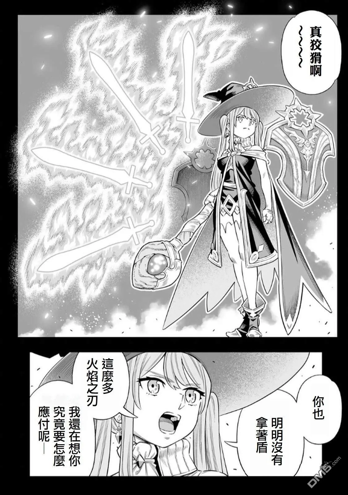 第67话 第11页