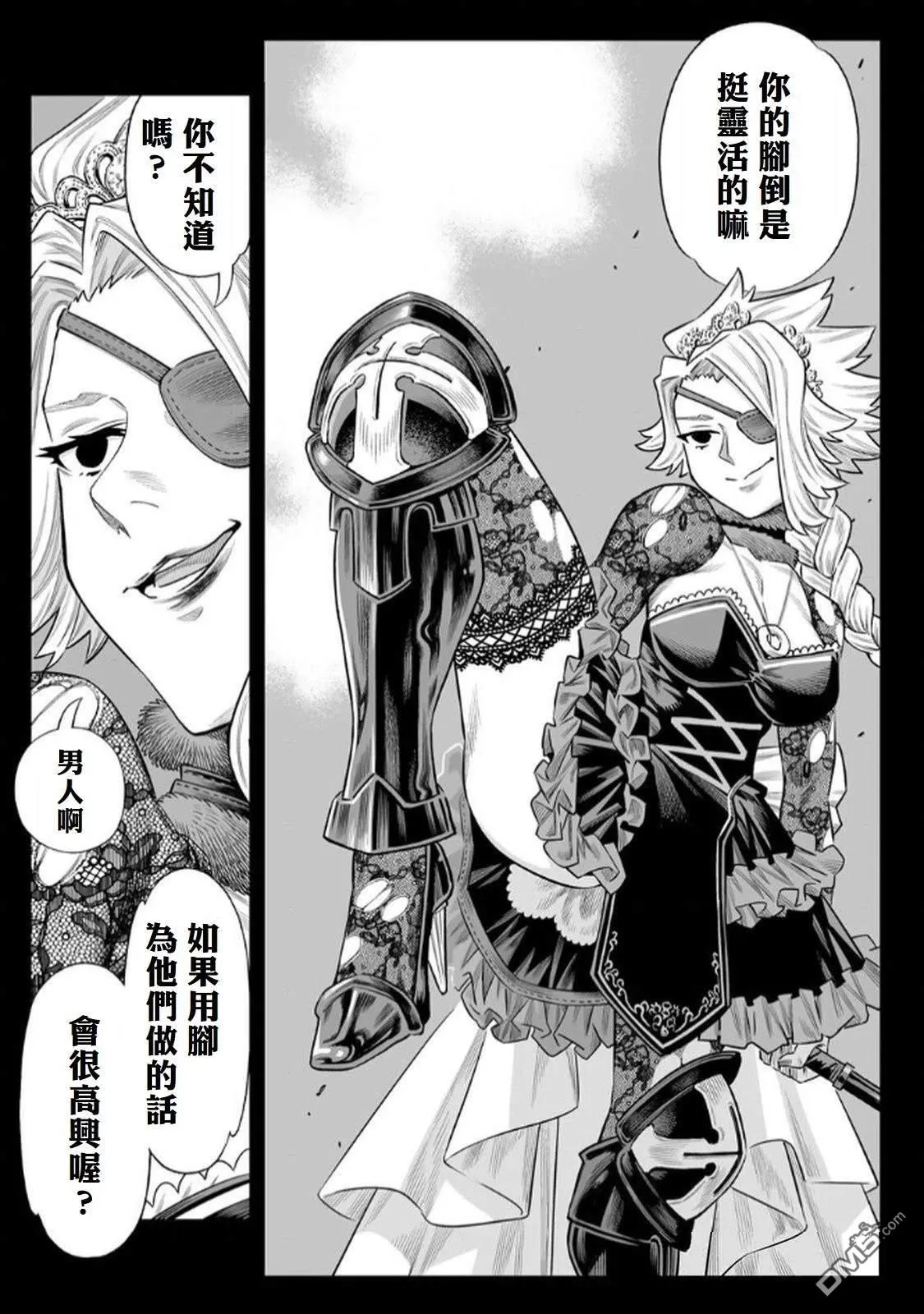 第67话 第12页
