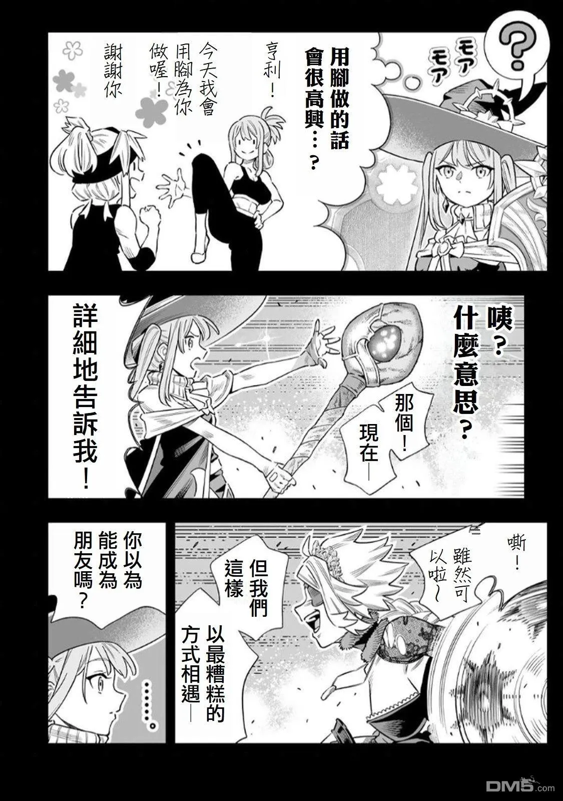 第67话 第13页