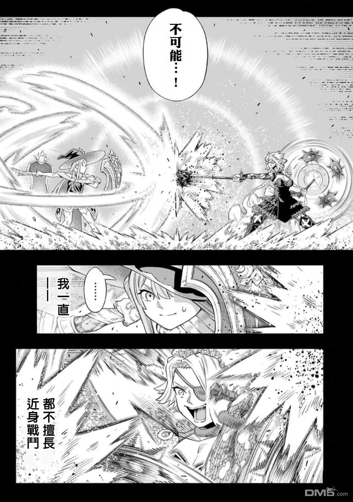第67话 第14页