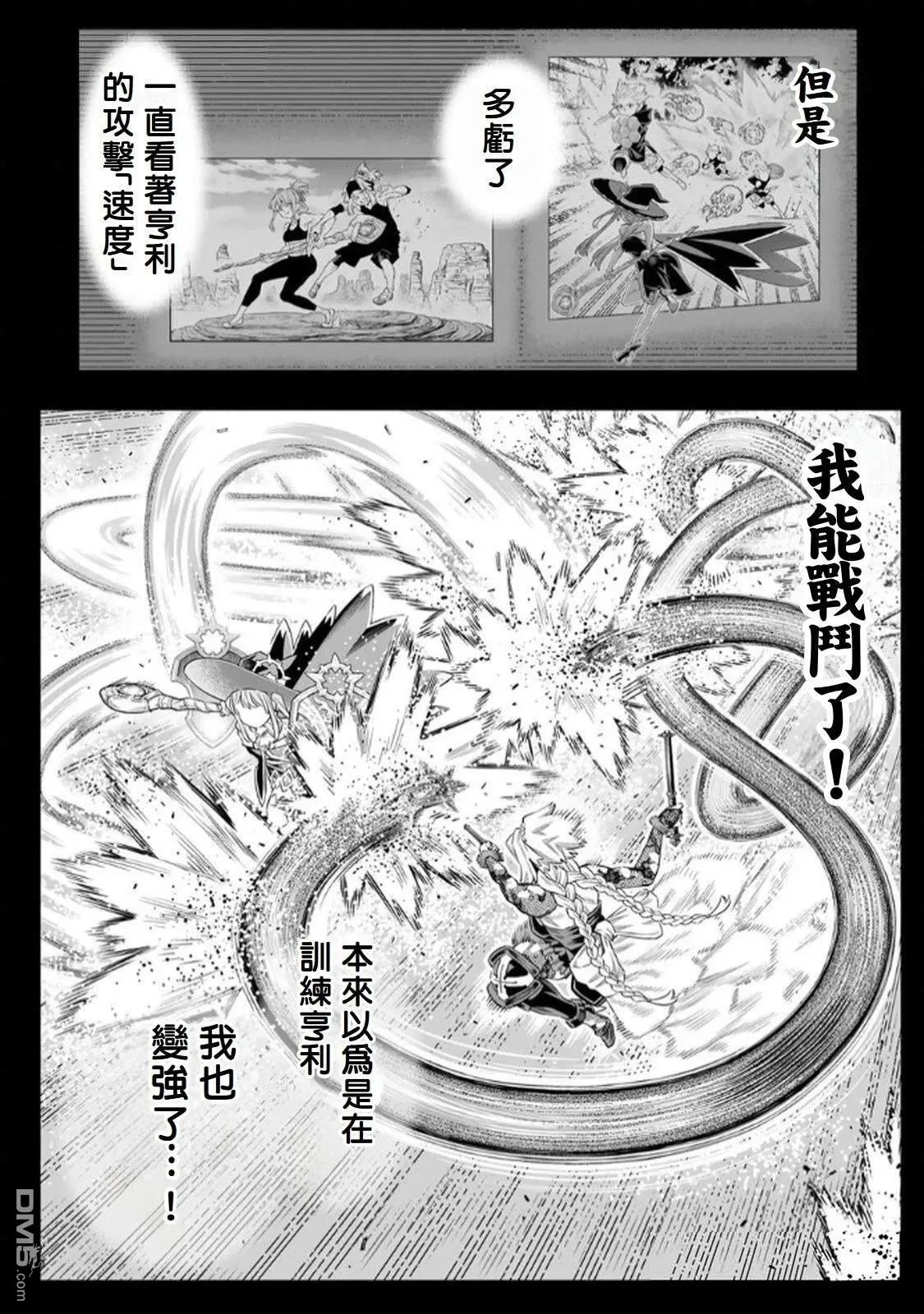 第67话 第15页