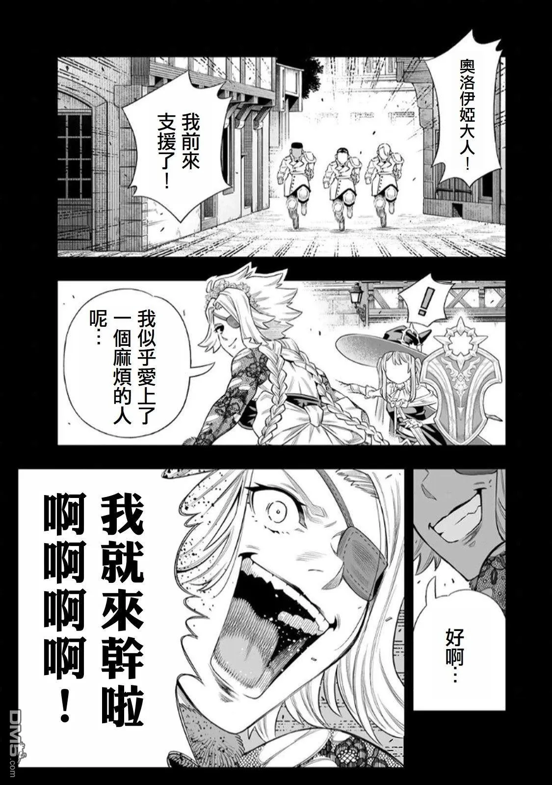 第67话 第16页