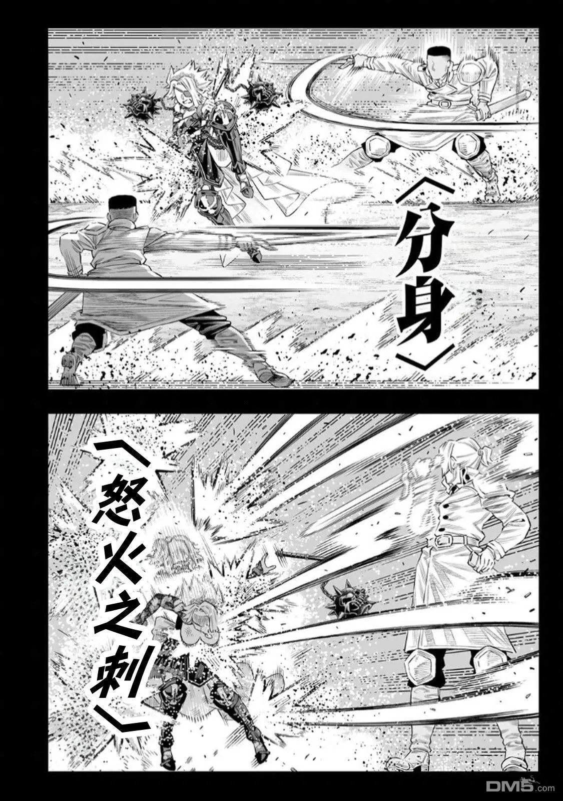 第67话 第17页