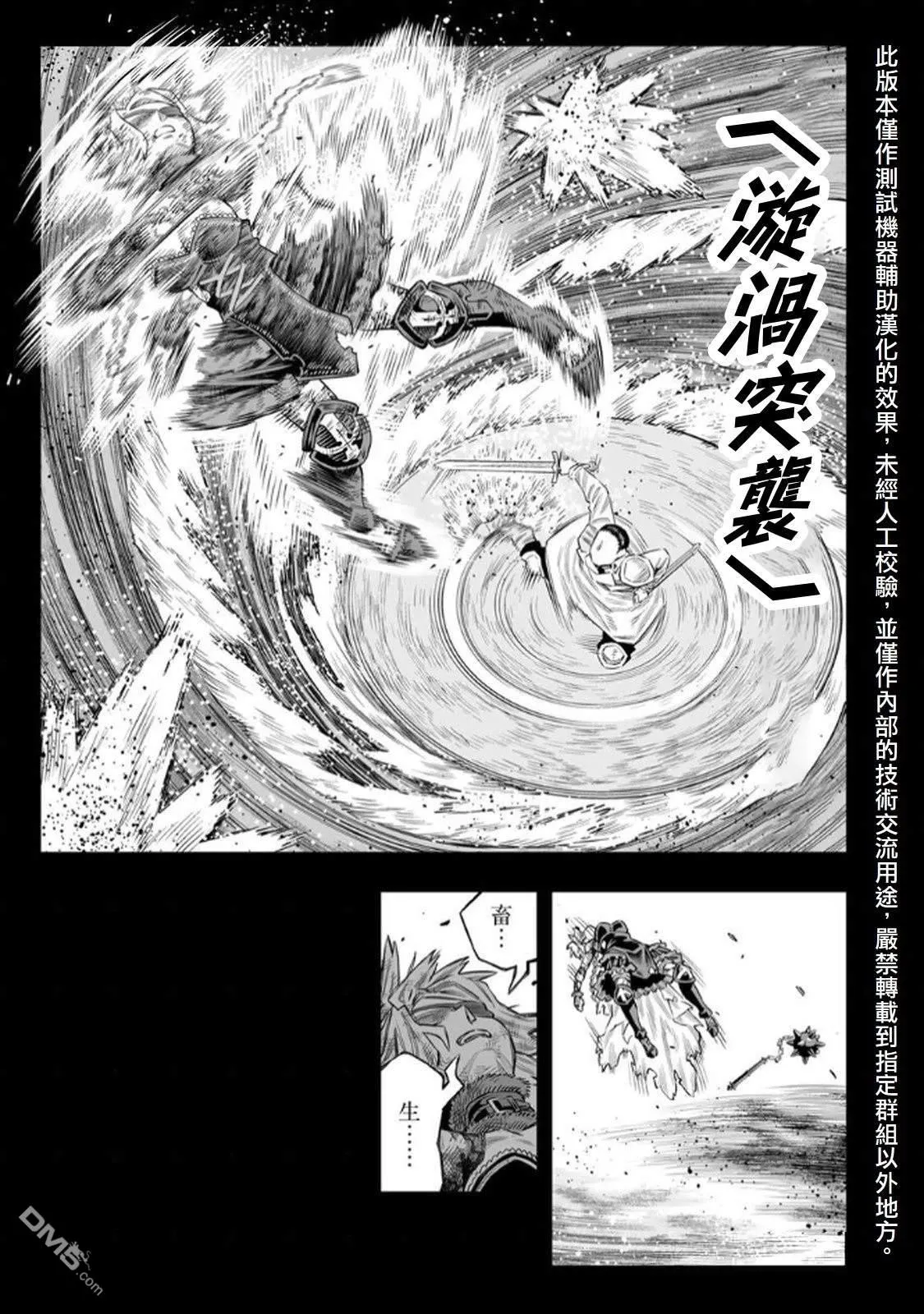 第67话 第18页