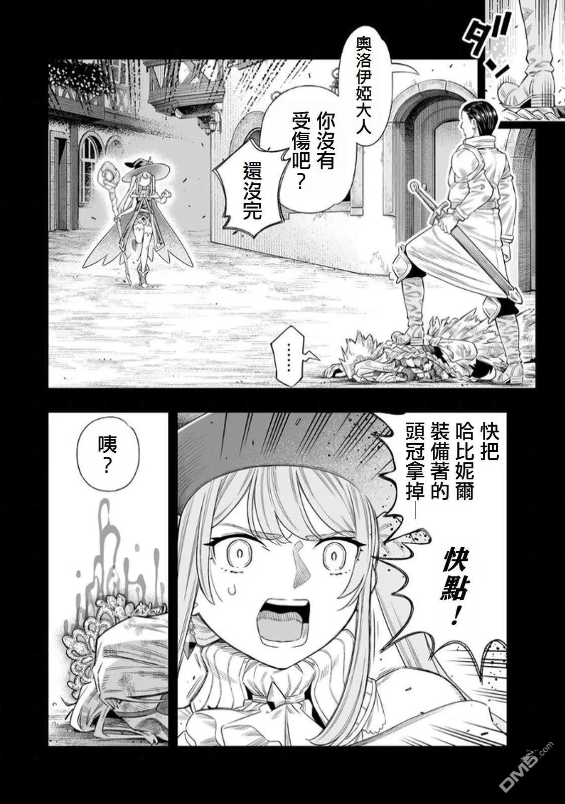 第67话 第19页