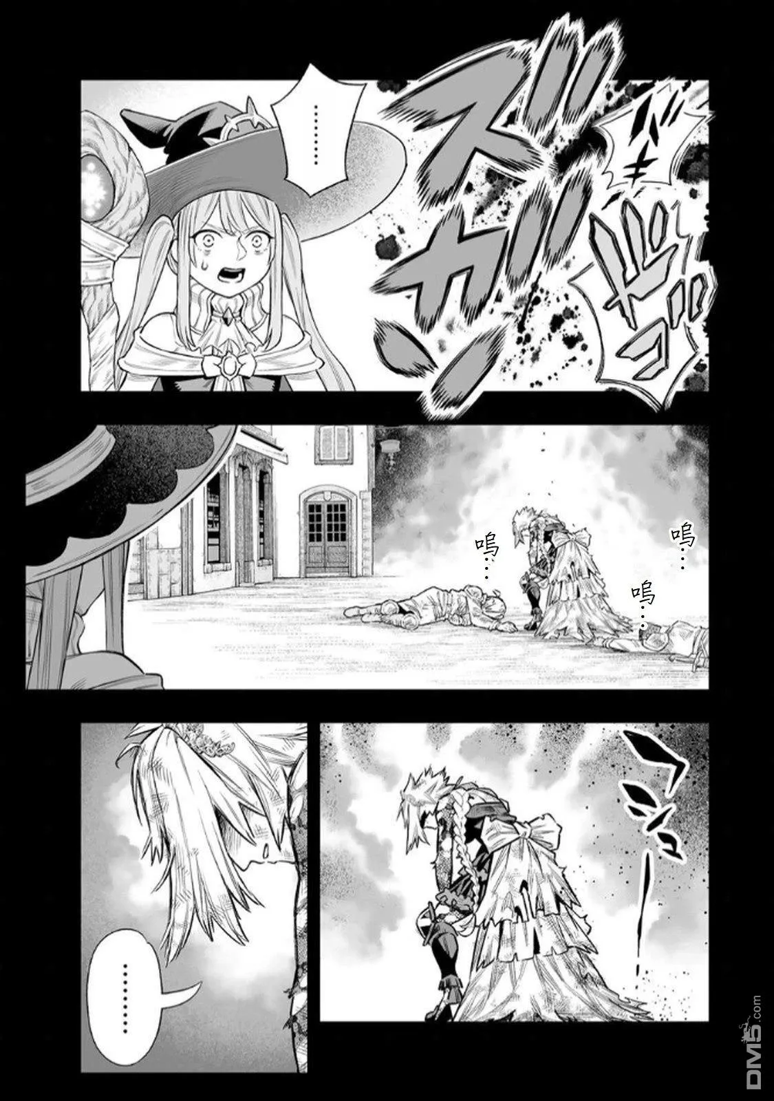第68话 第3页