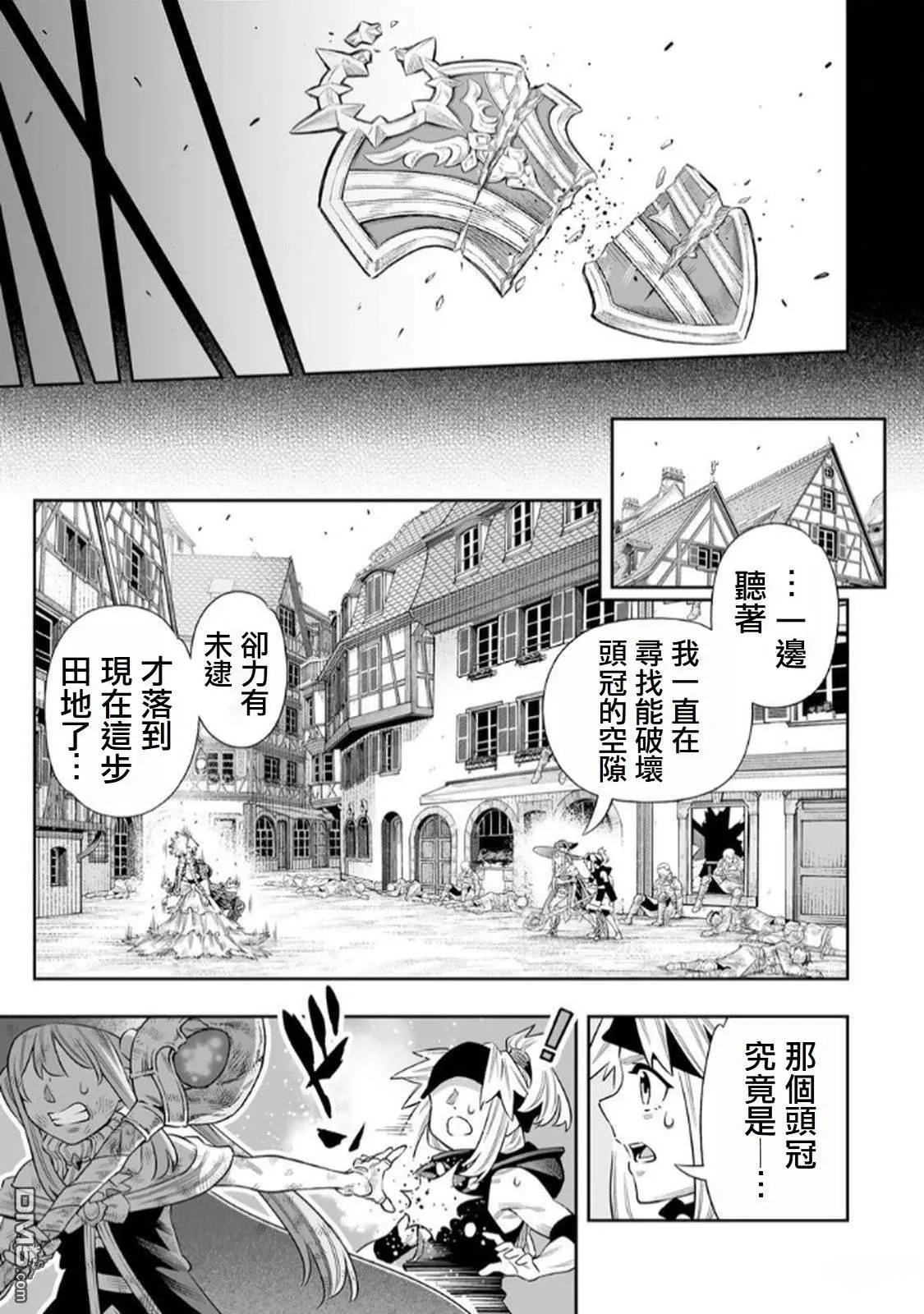 第68话 第5页