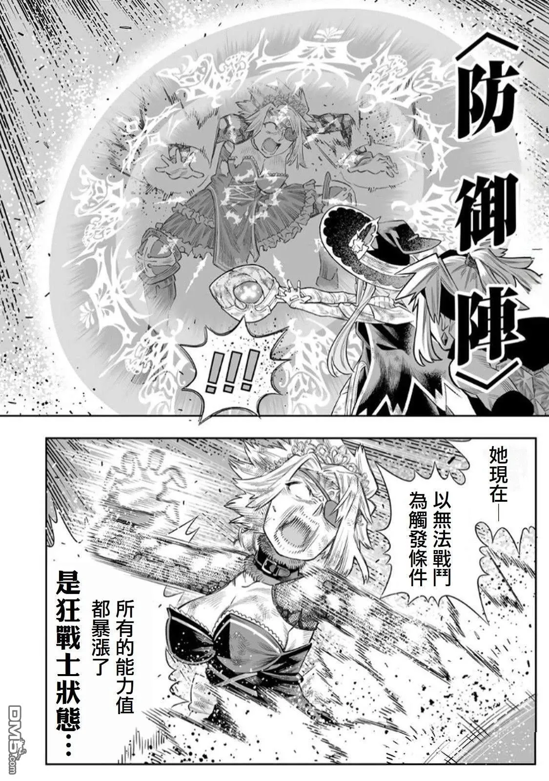 第68话 第6页