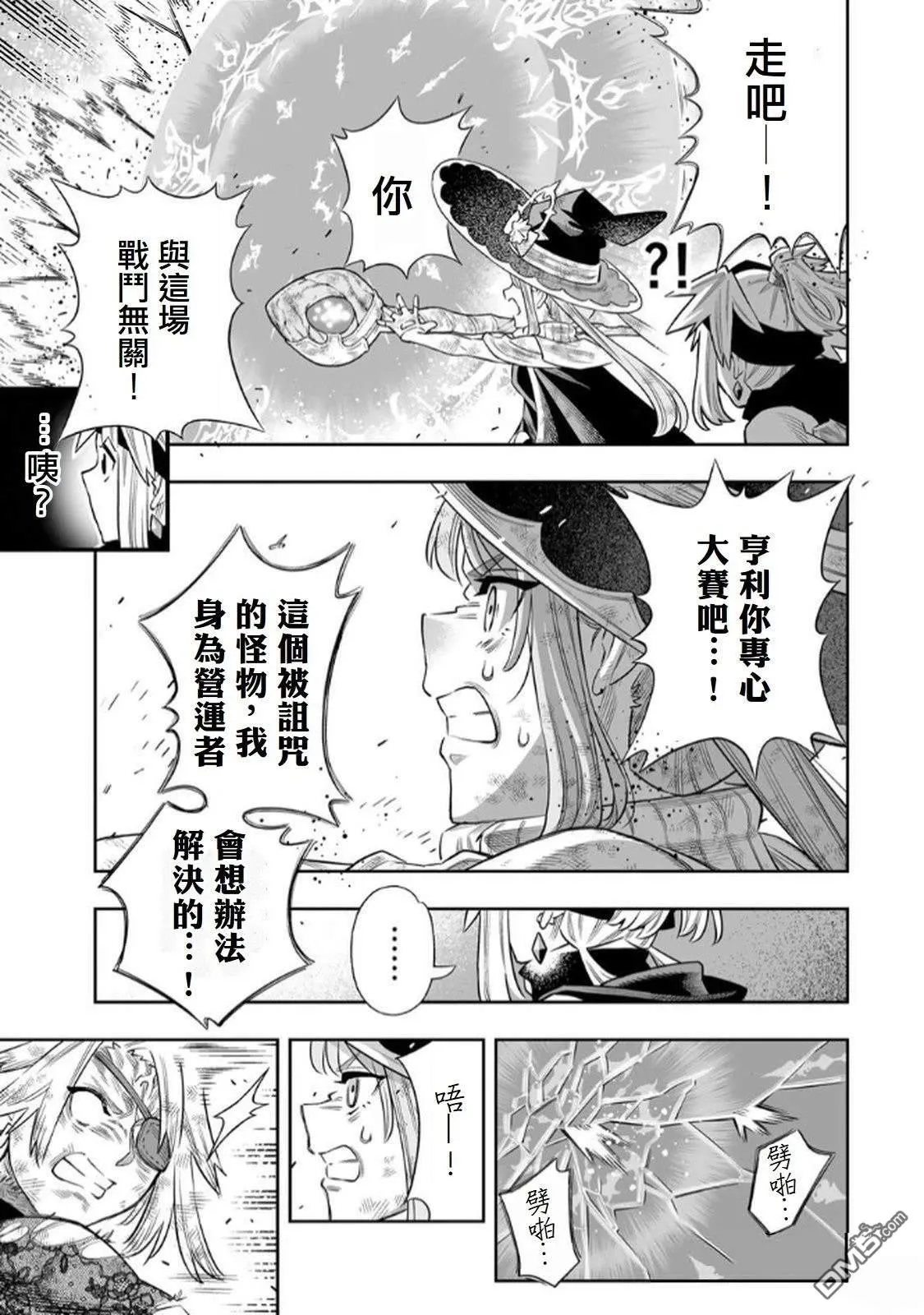 第68话 第7页