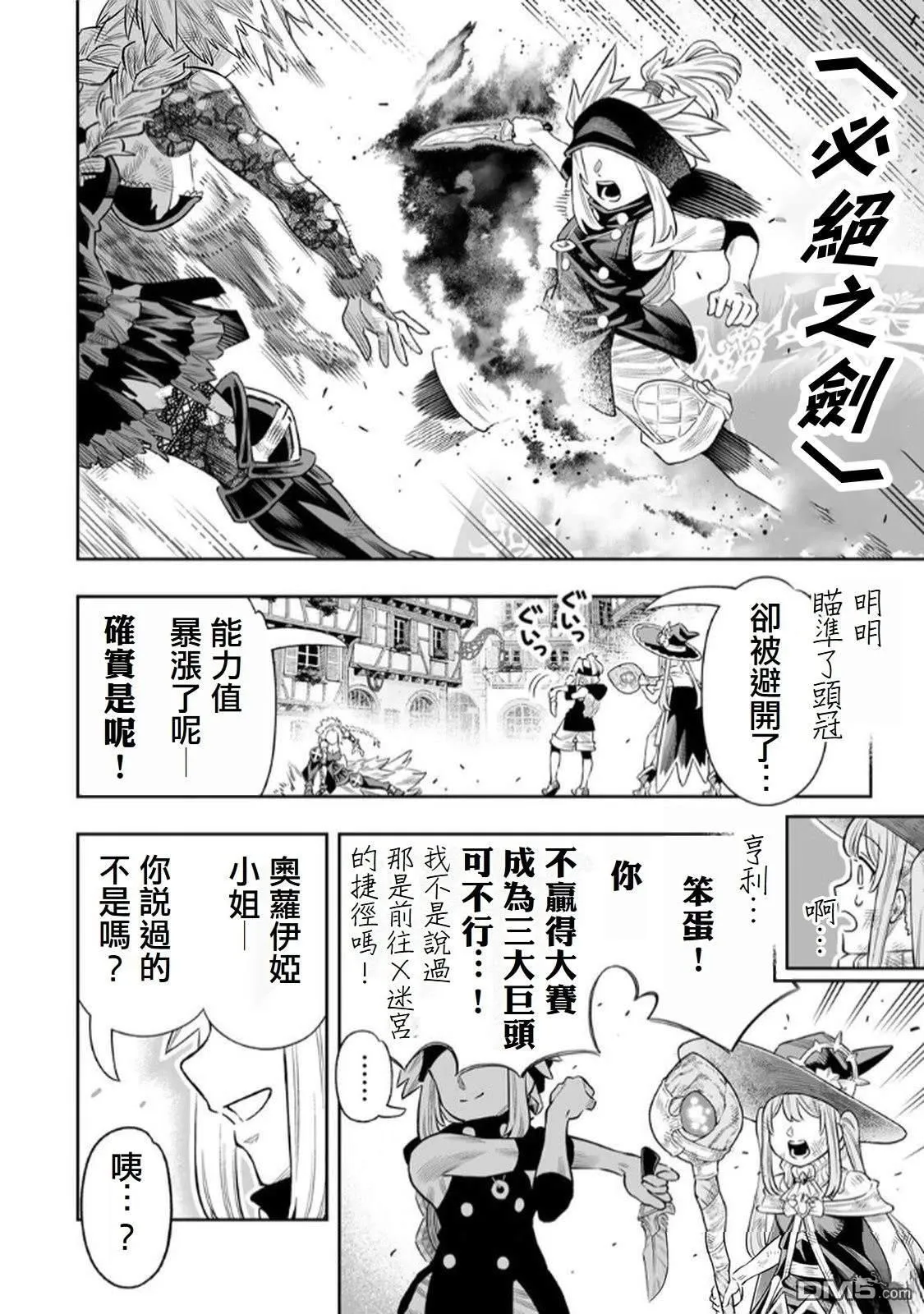 第68话 第8页