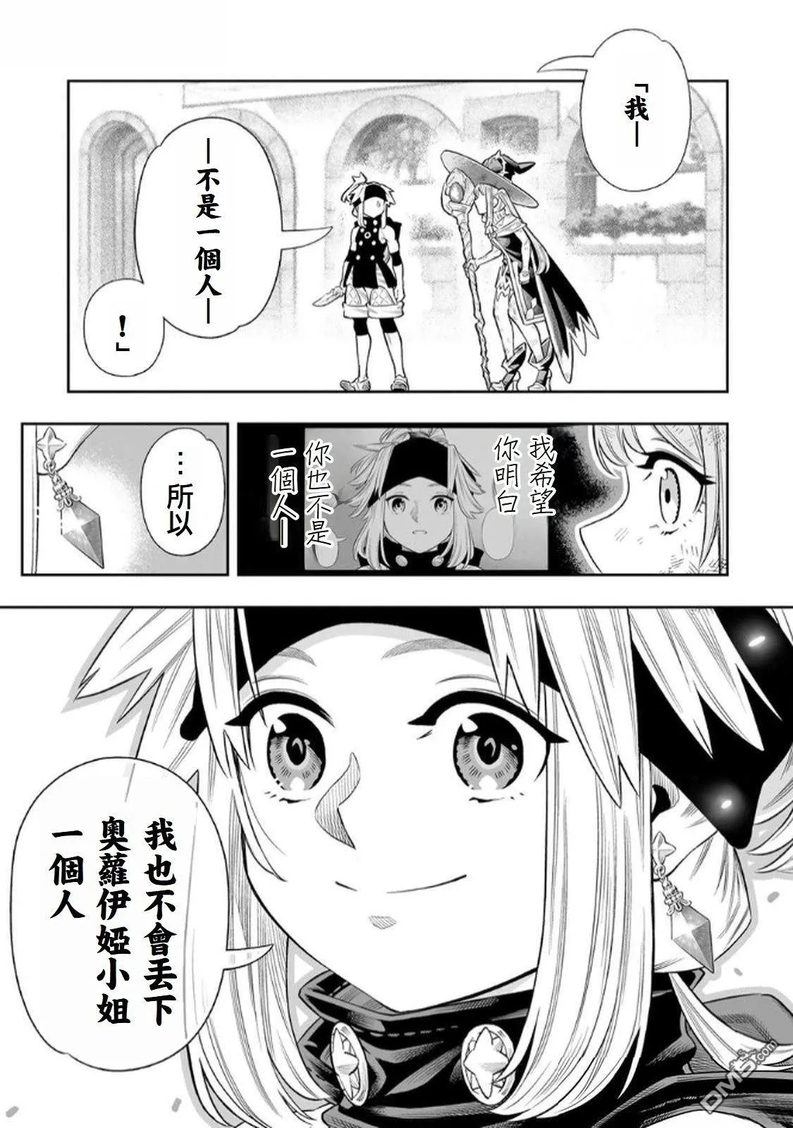 第68话 第9页