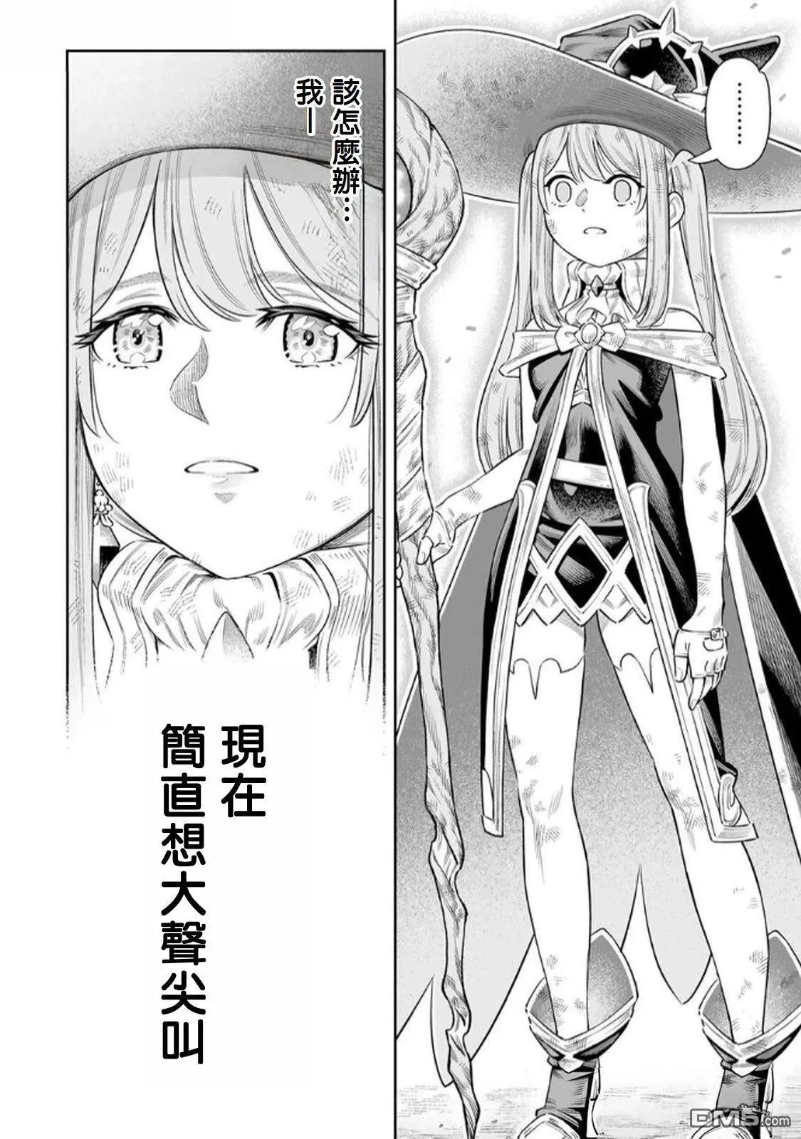 第68话 第10页