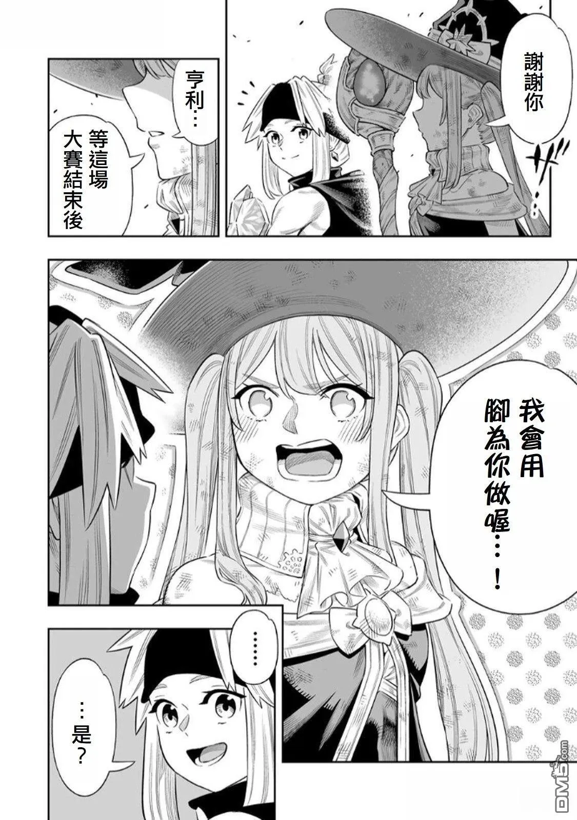 第68话 第12页