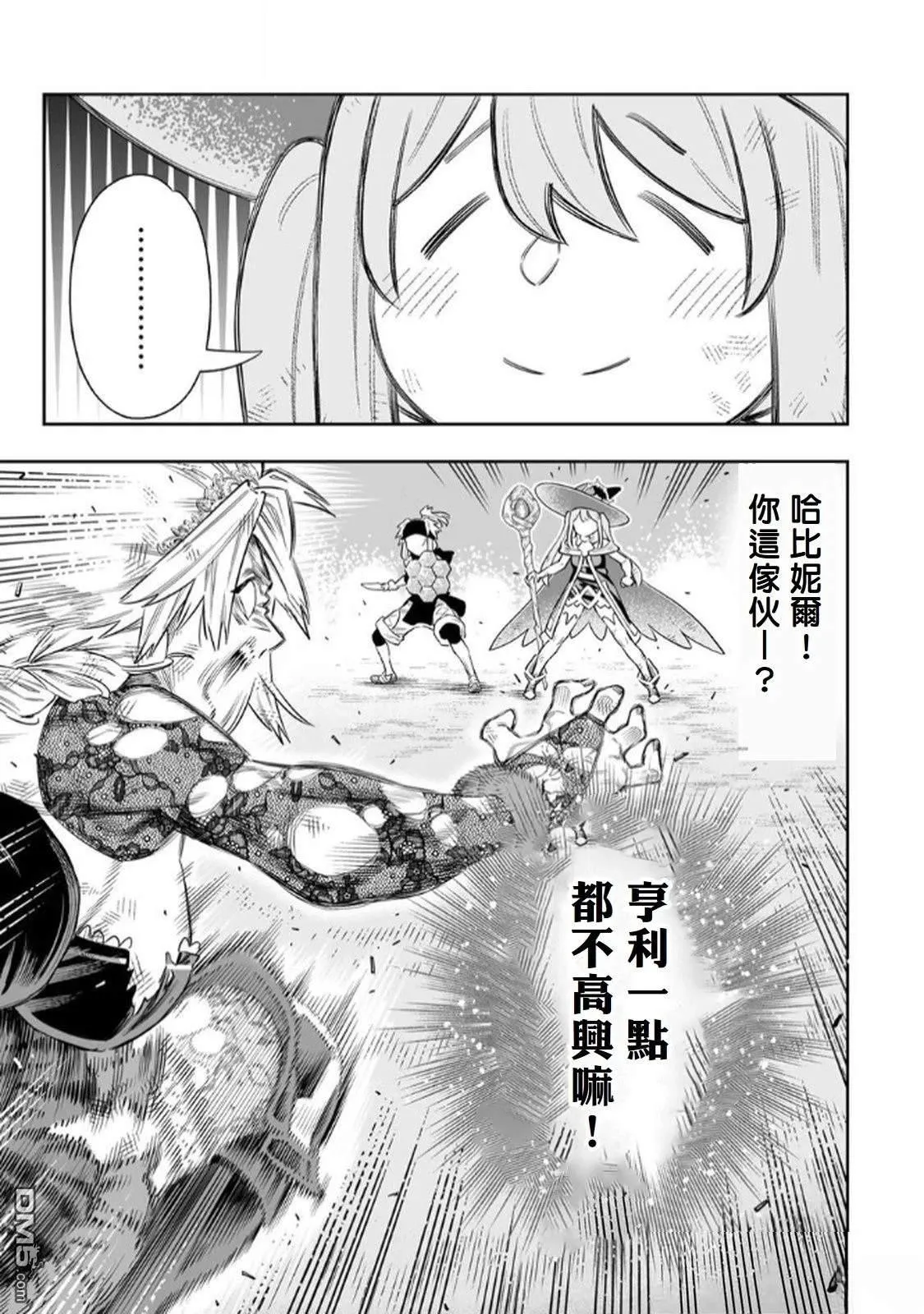 第68话 第13页