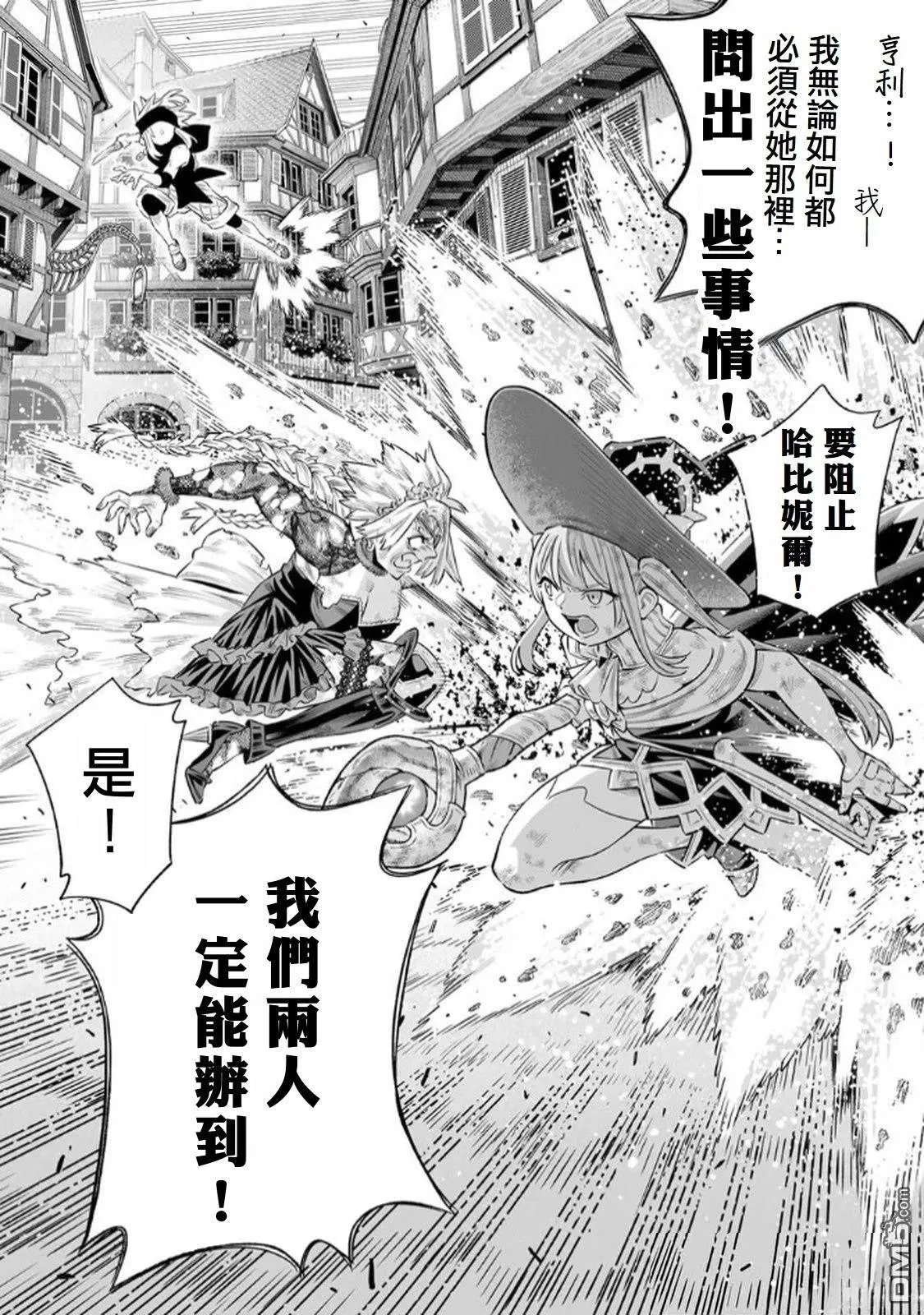 第68话 第14页