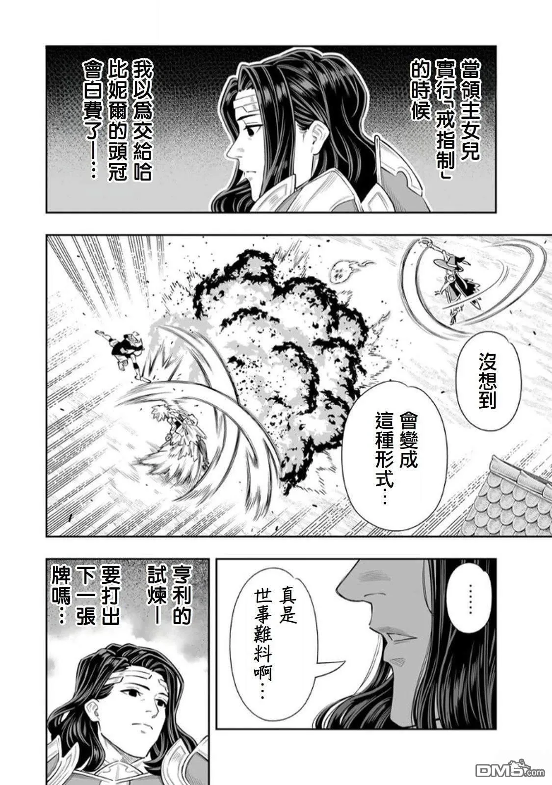 第68话 第16页