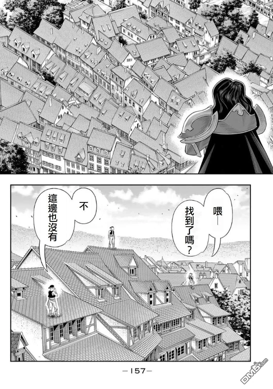 第68话 第17页