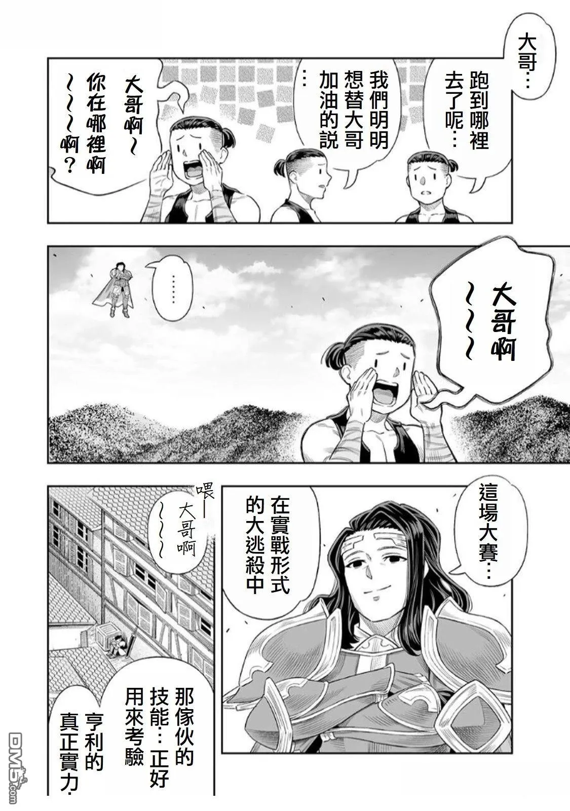 第68话 第18页