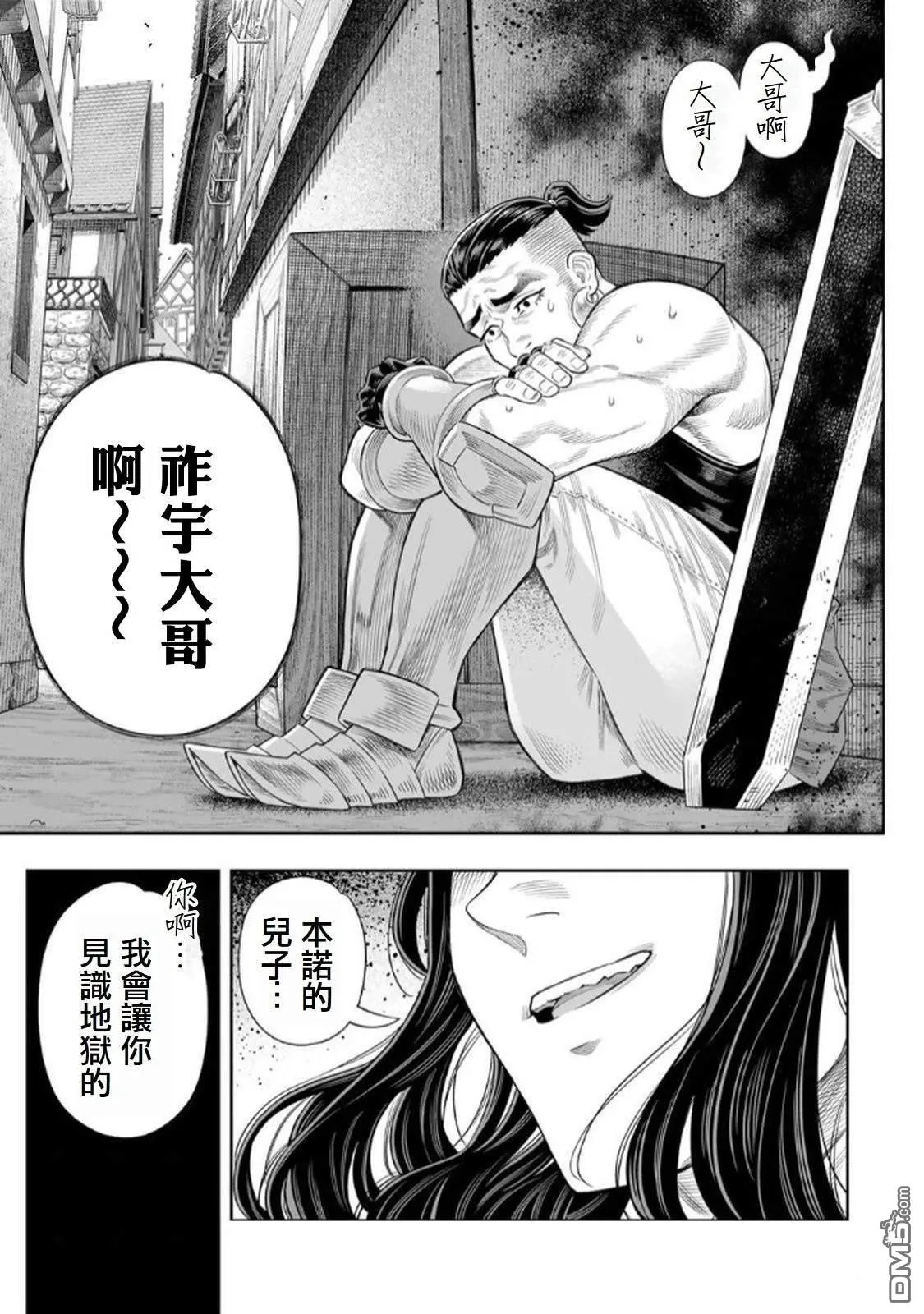 第68话 第19页