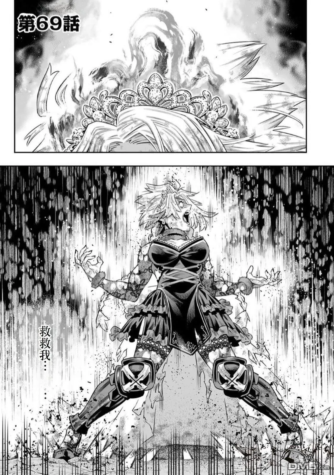 第69话 第1页
