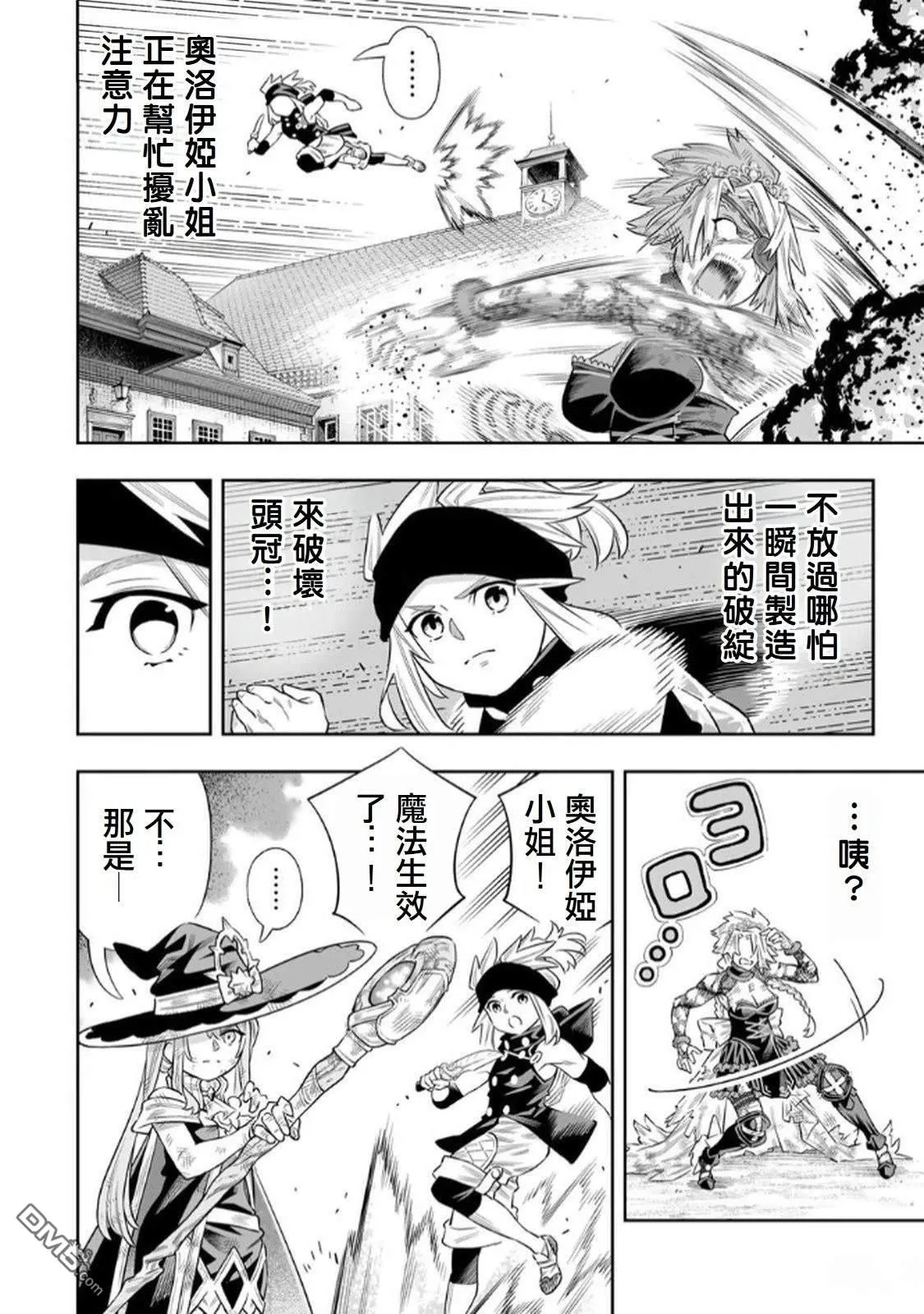 第69话 第3页