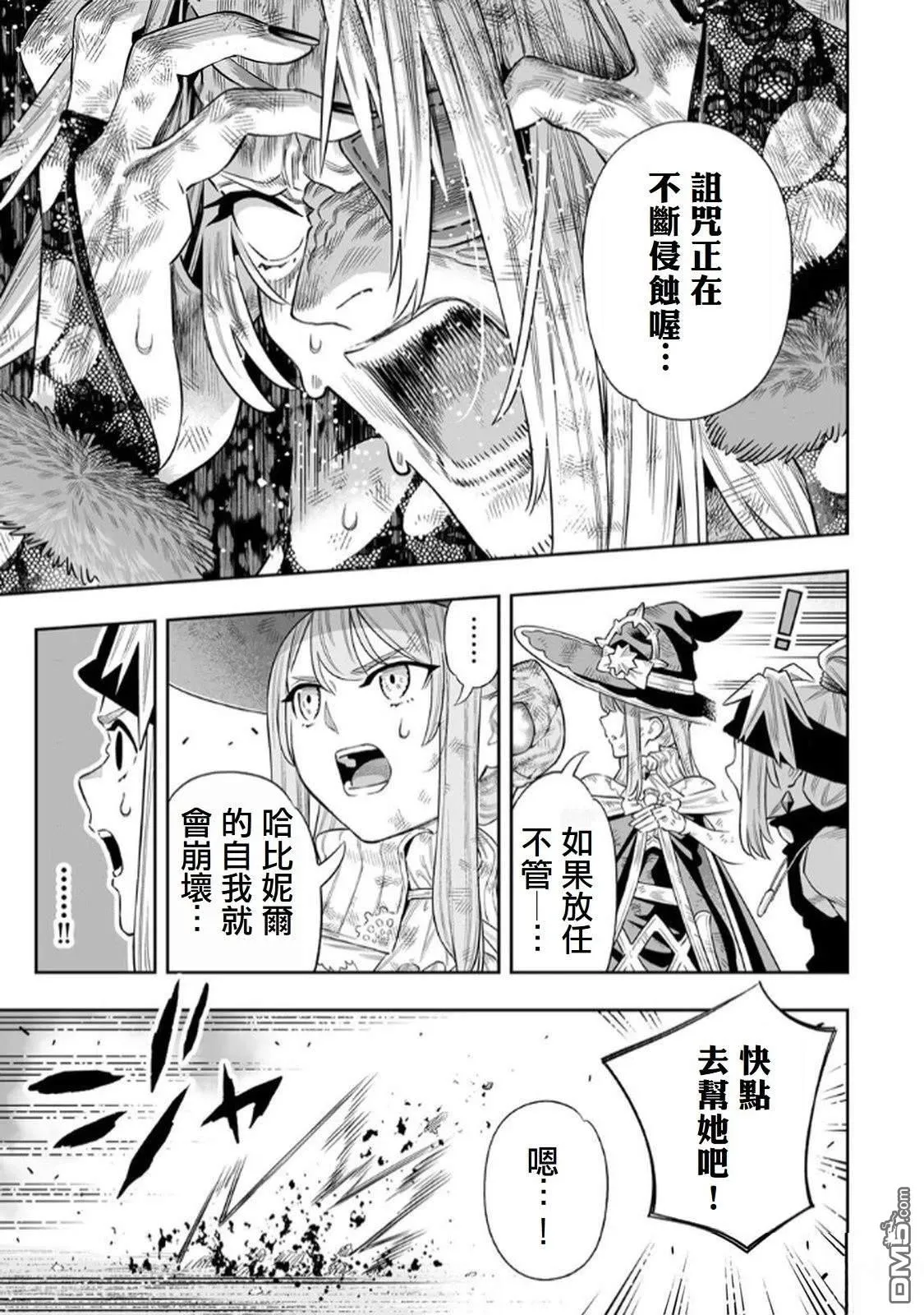 第69话 第4页