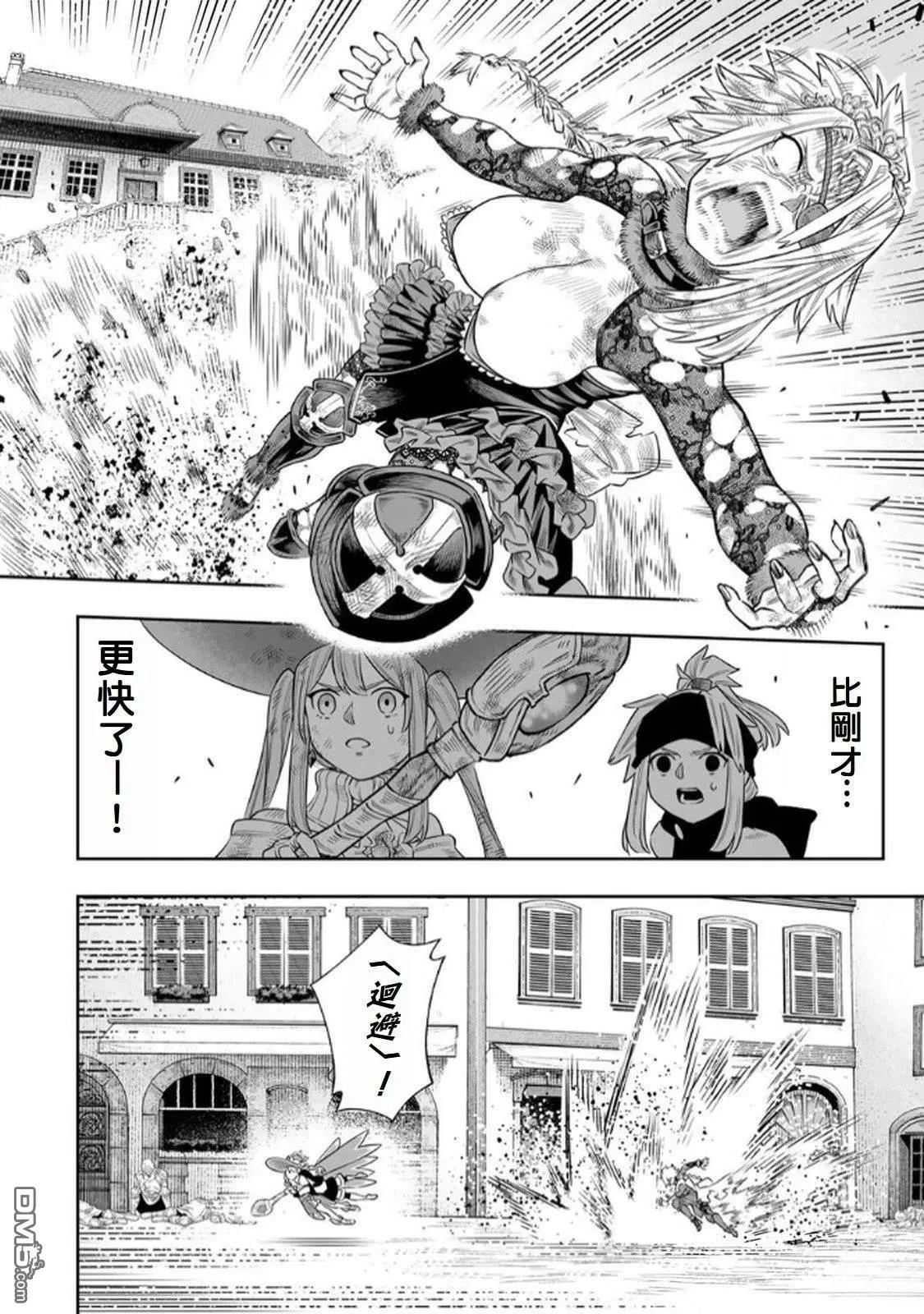 第69话 第5页