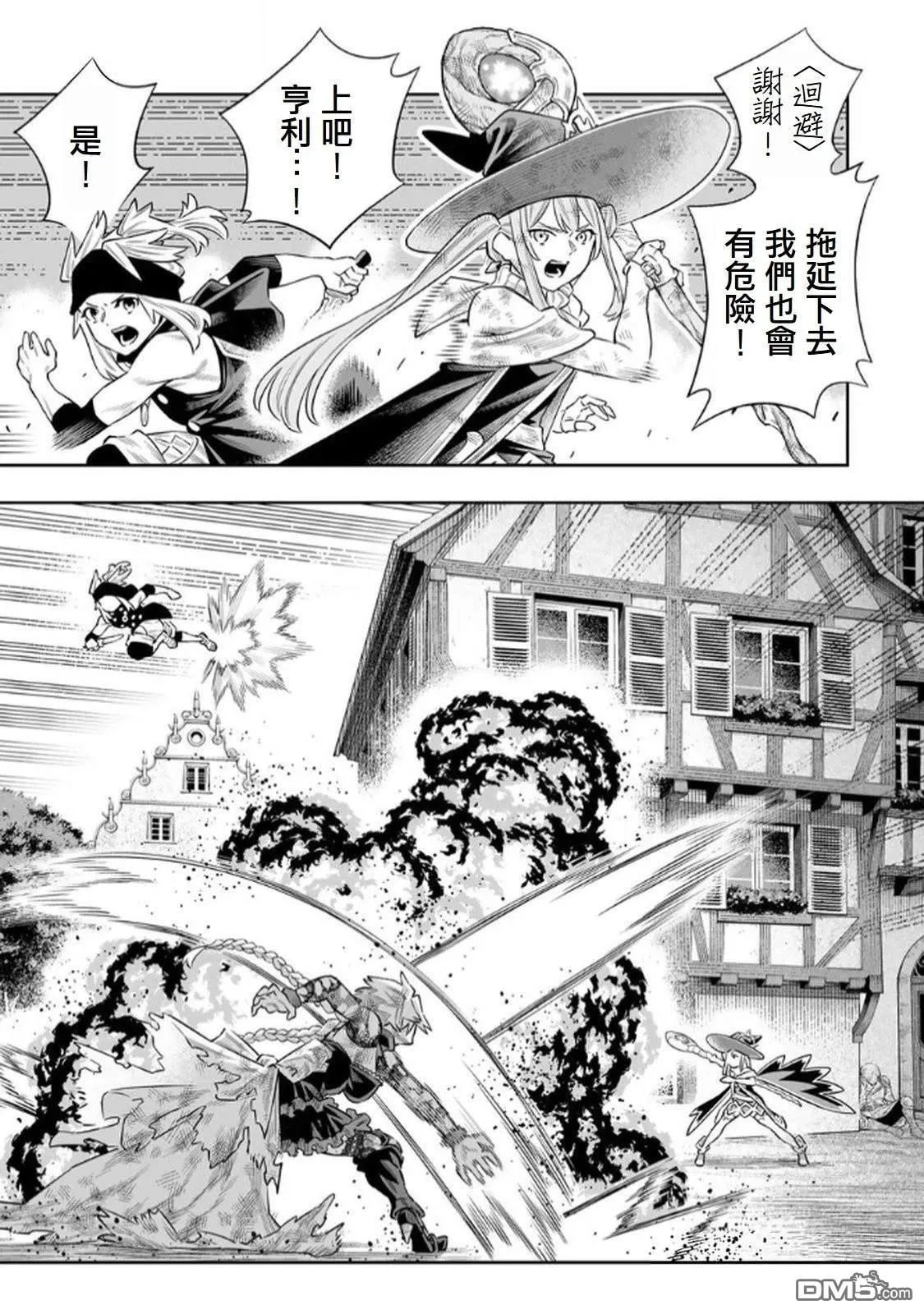 第69话 第6页