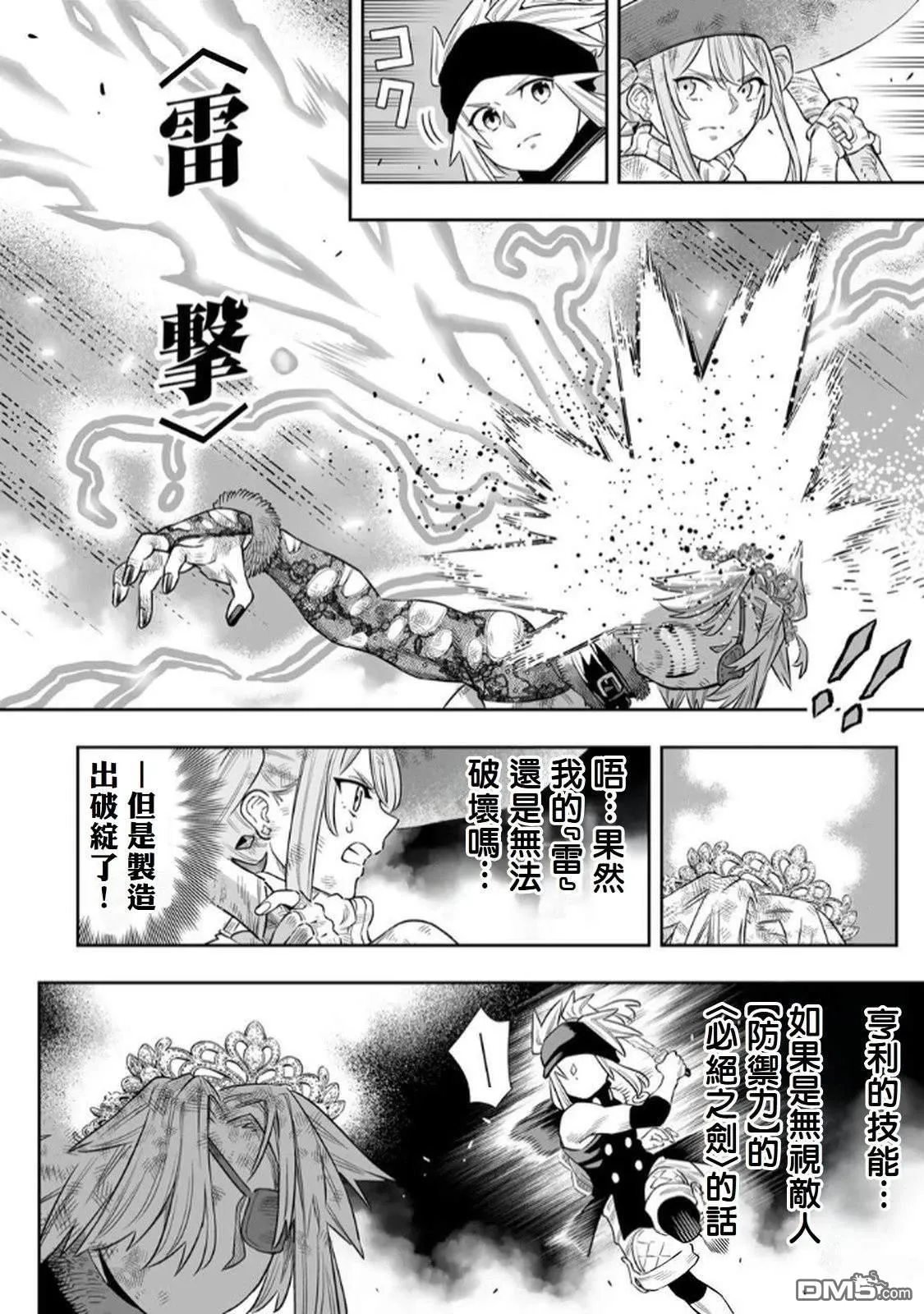 第69话 第7页