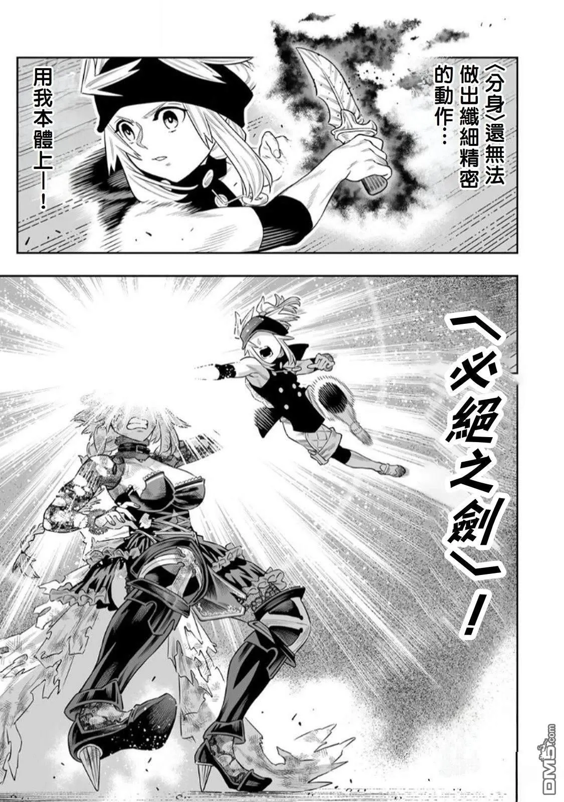 第69话 第8页