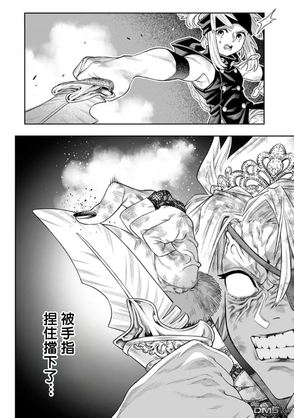 第69话 第9页