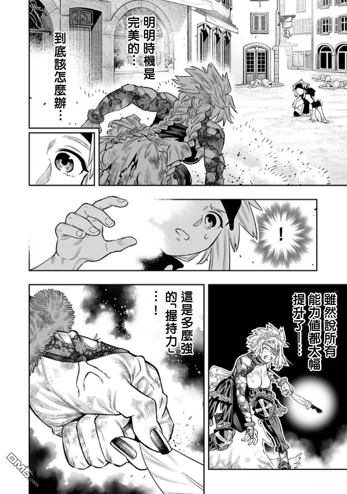 第69话 第11页