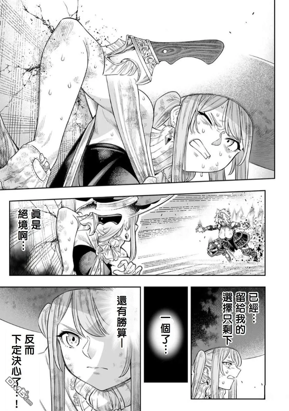 第69话 第14页