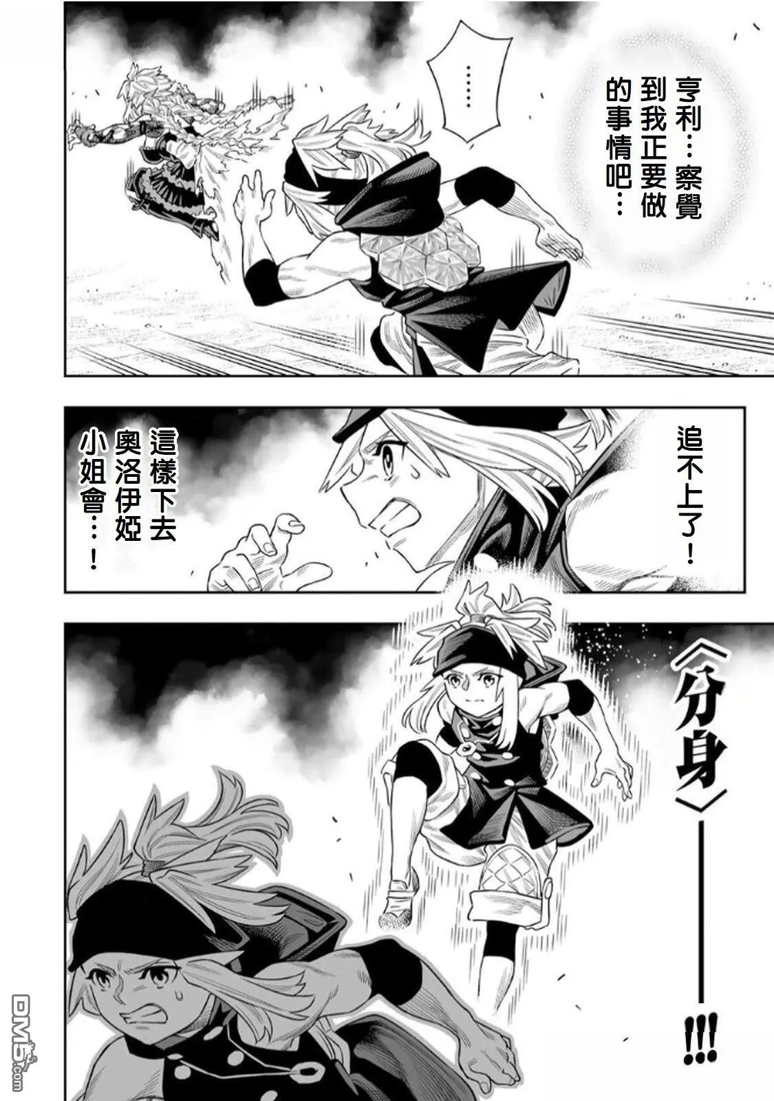 第69话 第15页