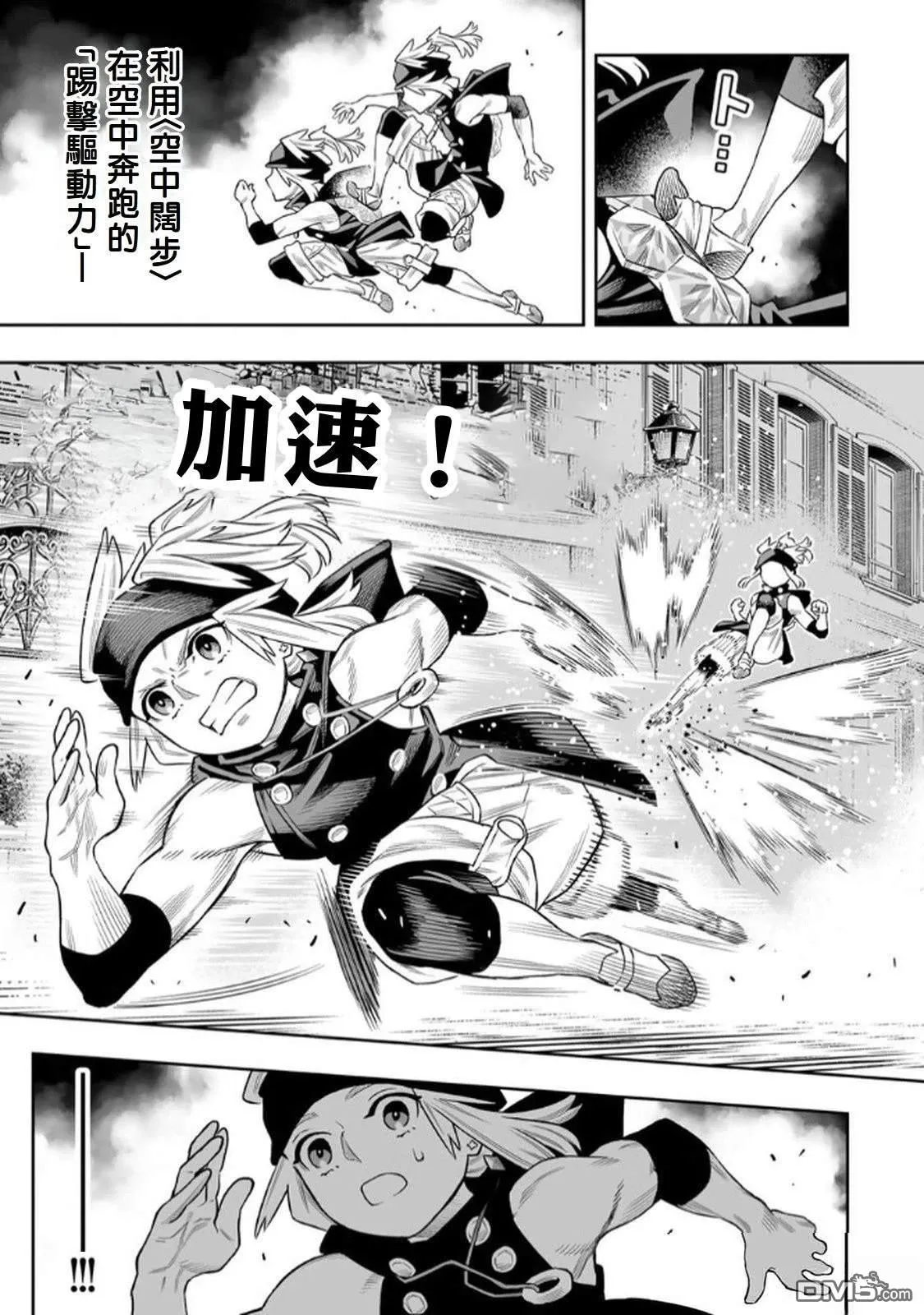 第69话 第16页