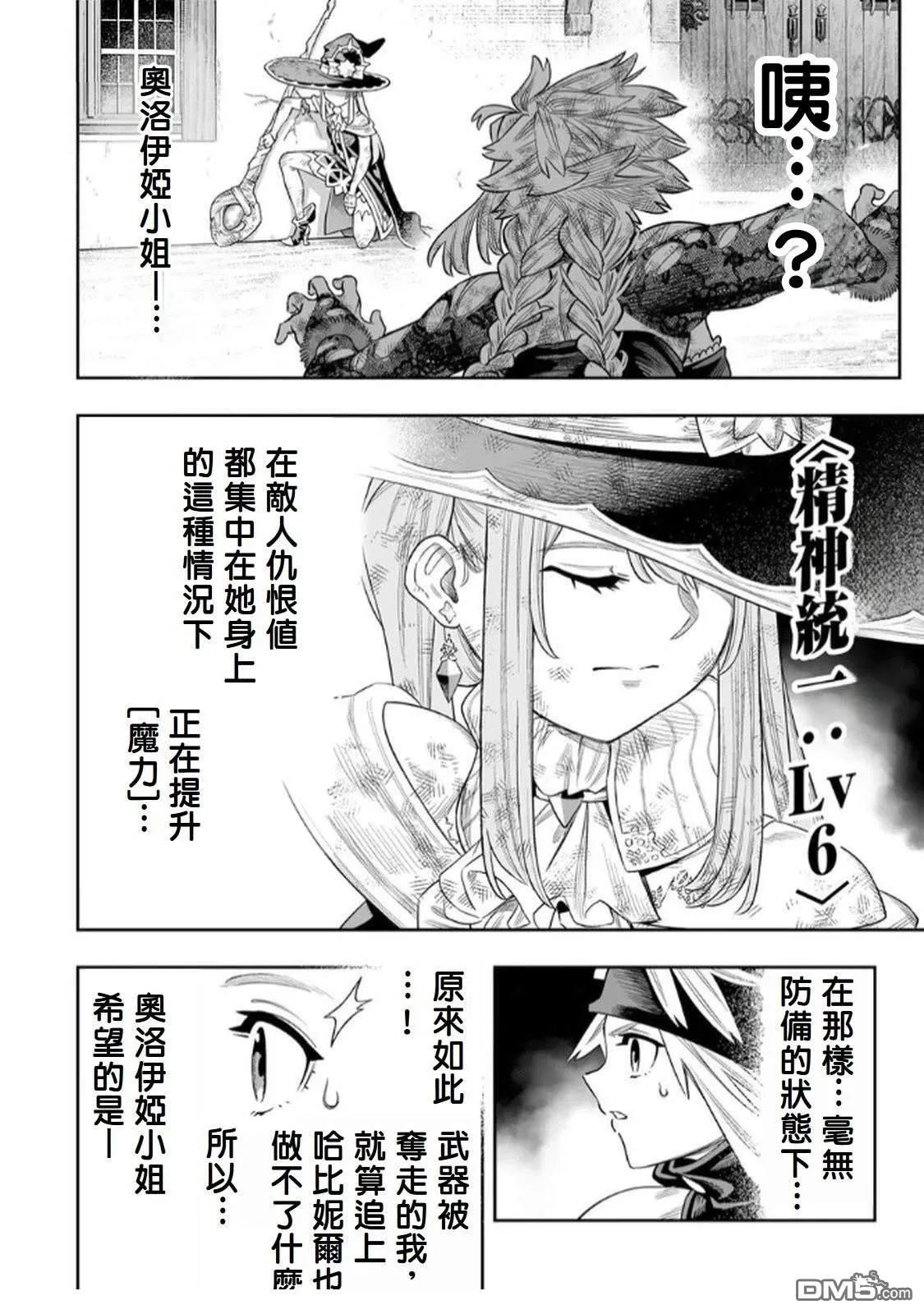 第69话 第17页