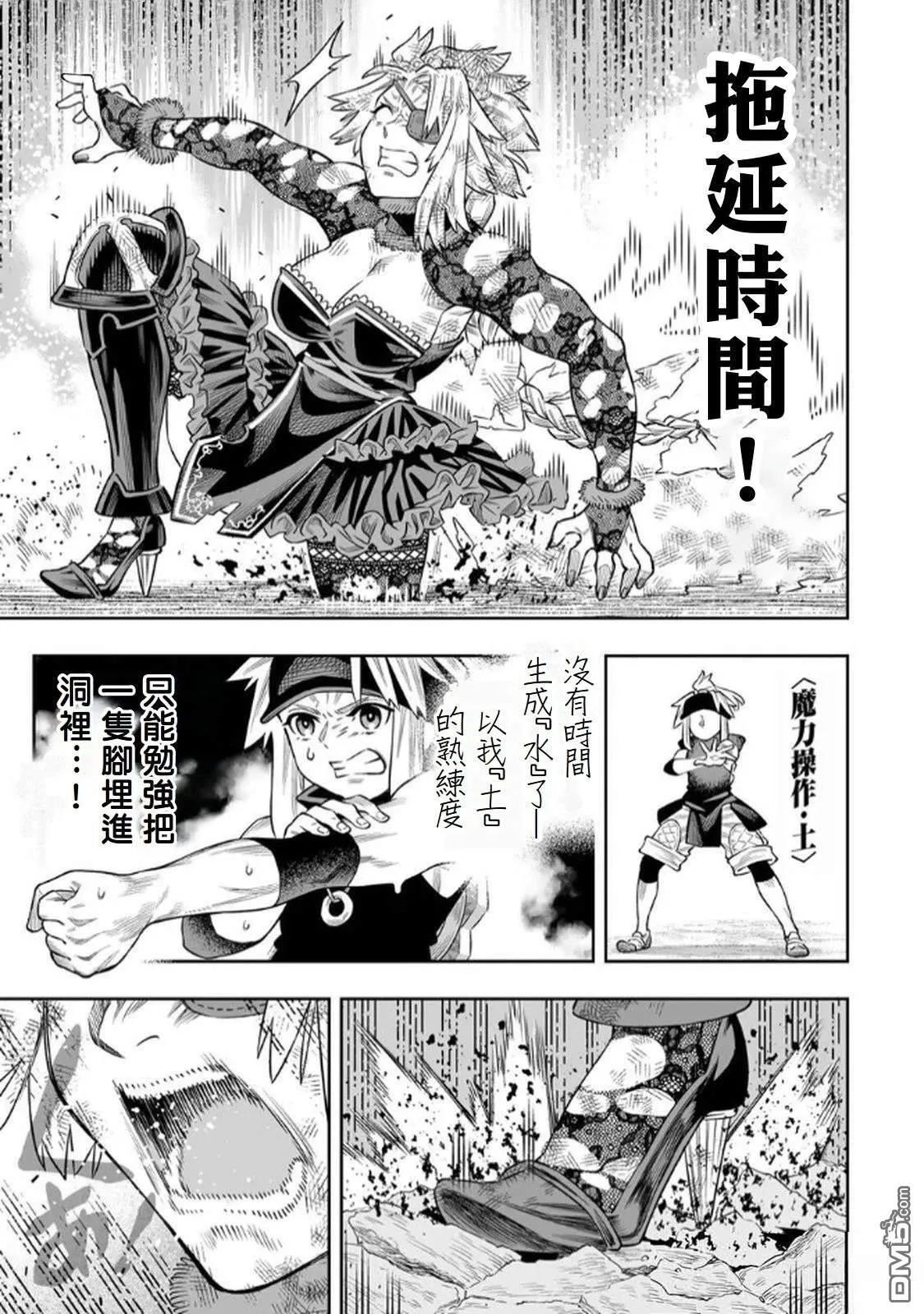 第69话 第18页