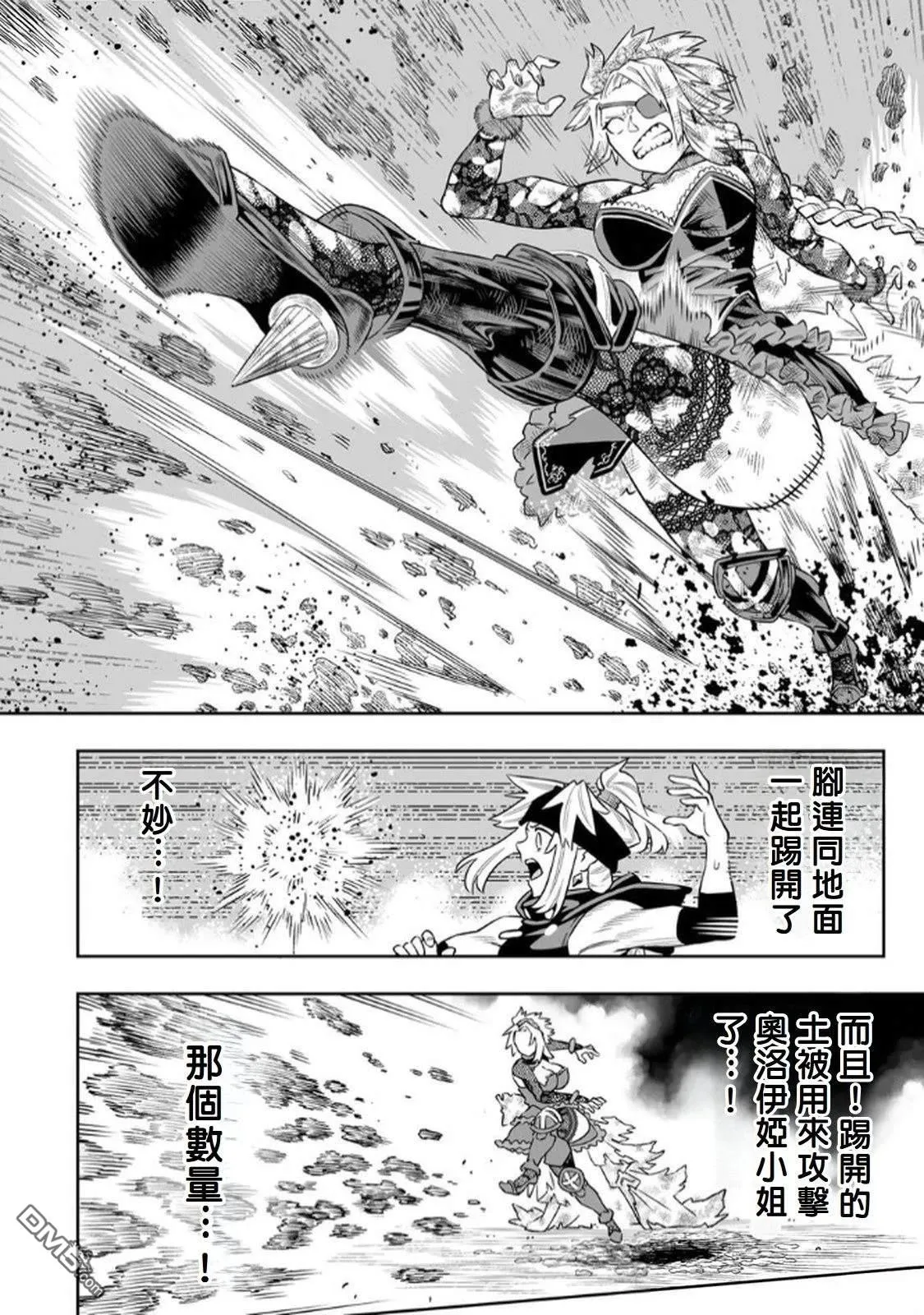 第69话 第19页