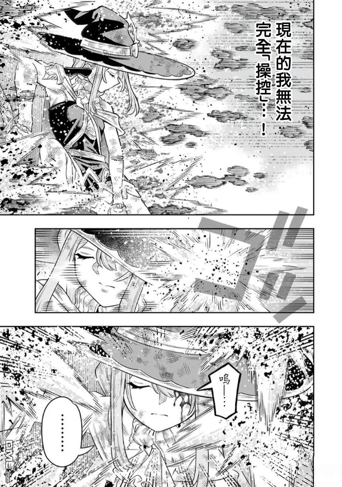 第69话 第20页