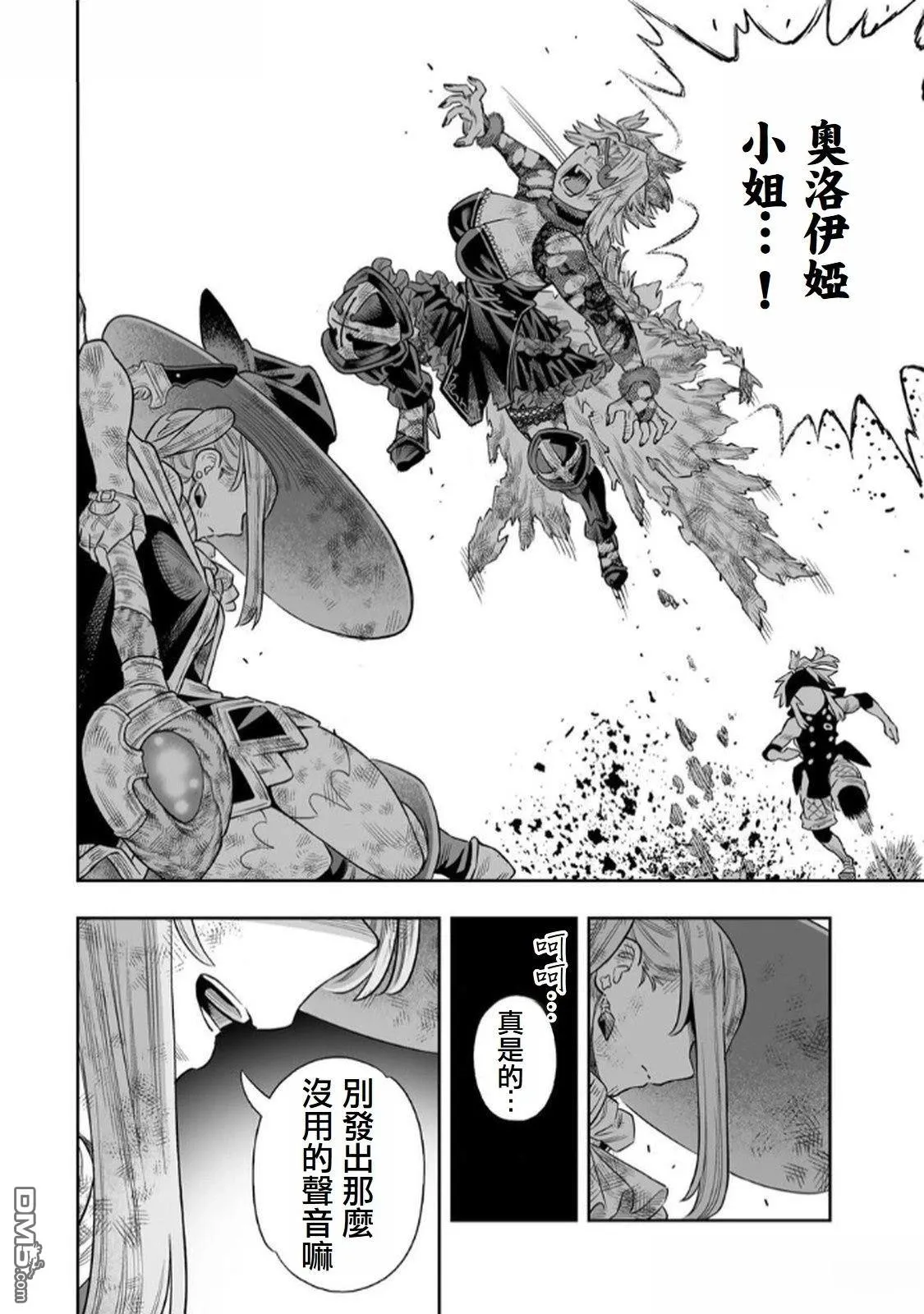 第69话 第21页